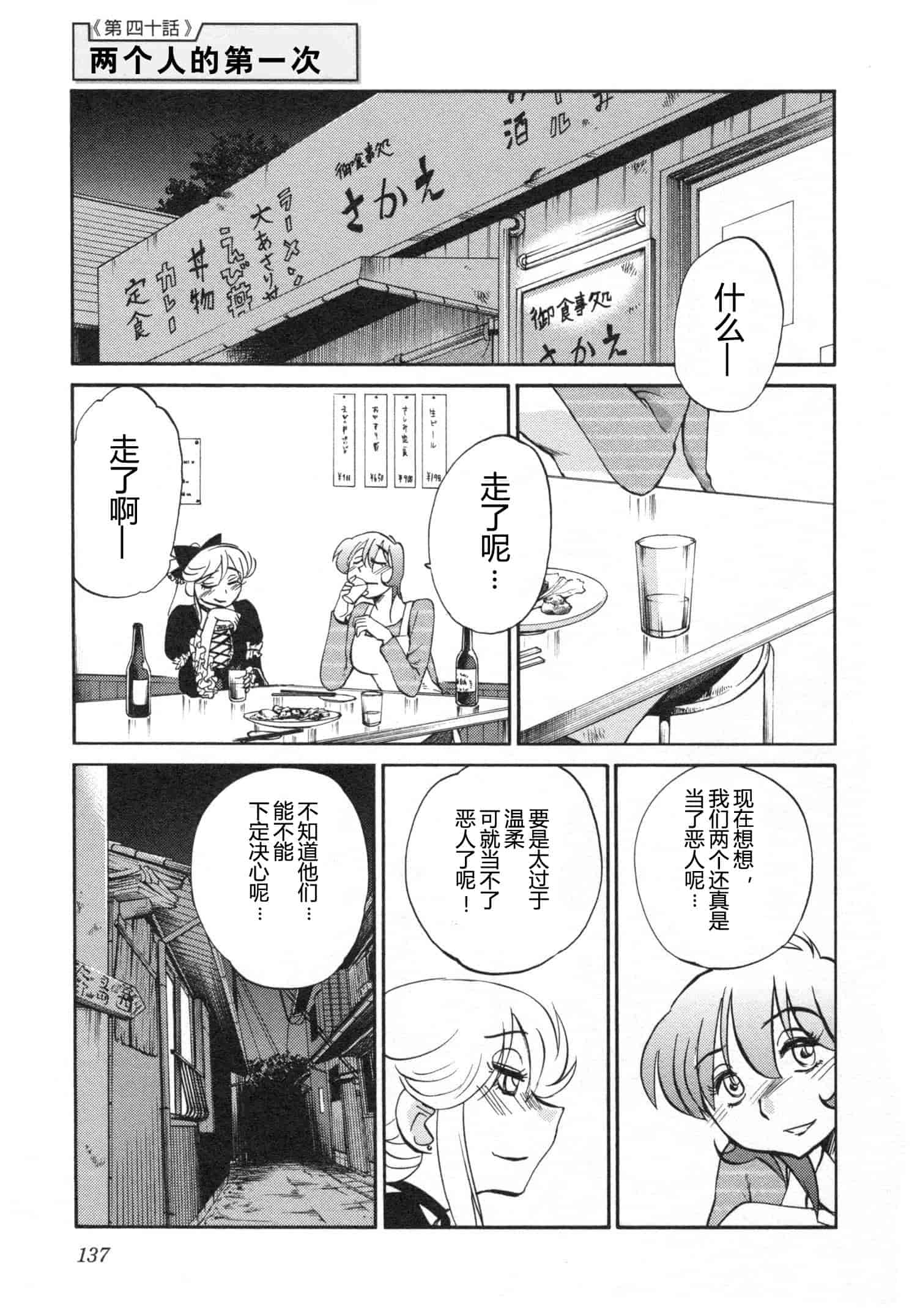 汉化版-[艶々] 三日月がわらってる 5卷 [Castlevania YB]_第6集