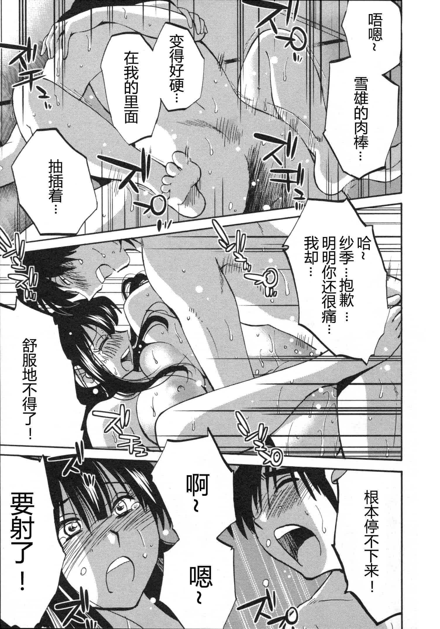 汉化版-[艶々] 三日月がわらってる 5卷 [Castlevania YB]_第7集