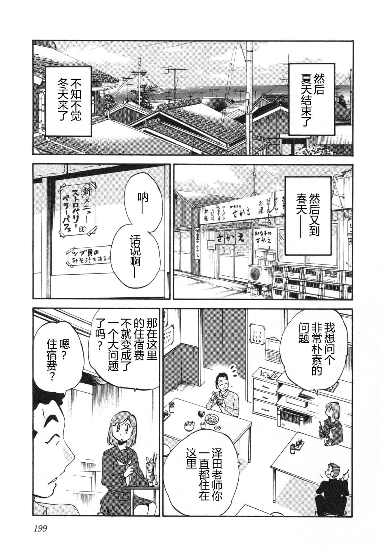 汉化版-[艶々] 三日月がわらってる 5卷 [Castlevania YB]_第9集
