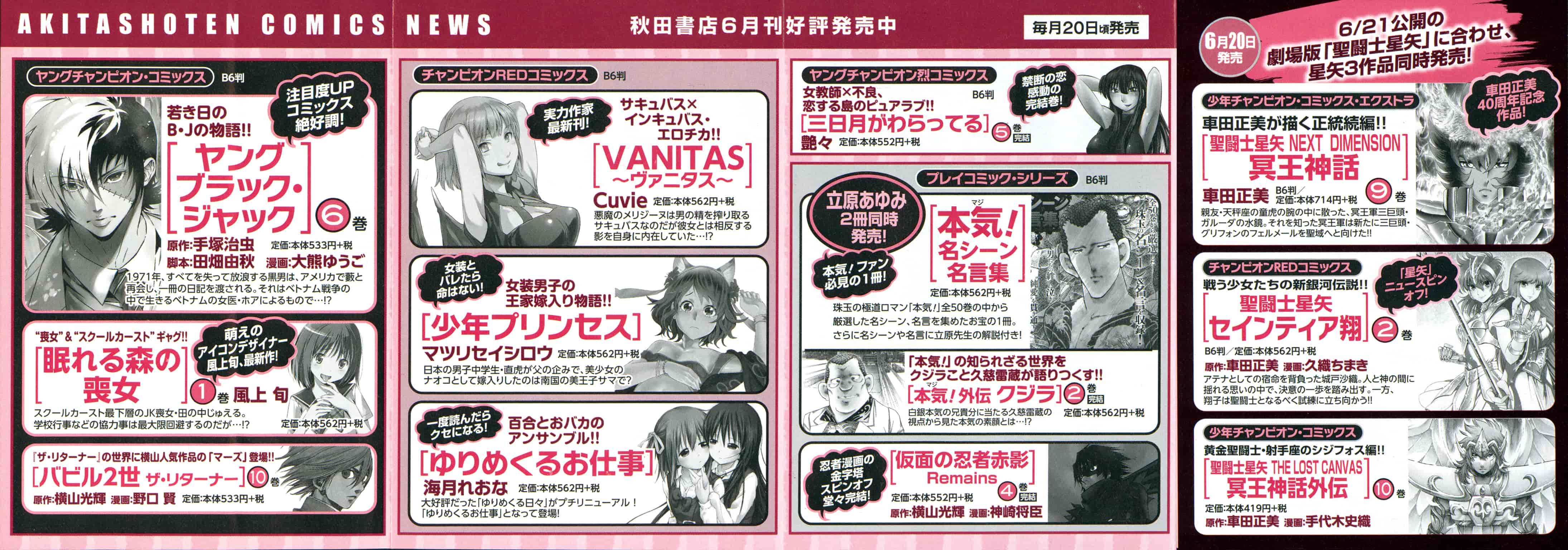 汉化版-[艶々] 三日月がわらってる 5卷 [Castlevania YB]_第9集
