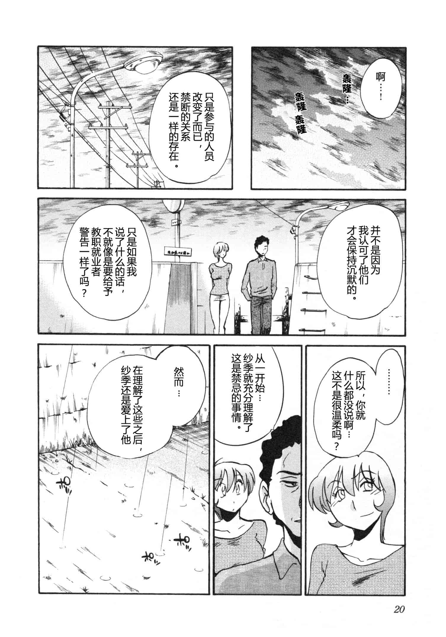 汉化版-[艶々] 三日月がわらってる 5卷 [Castlevania YB]_第1集
