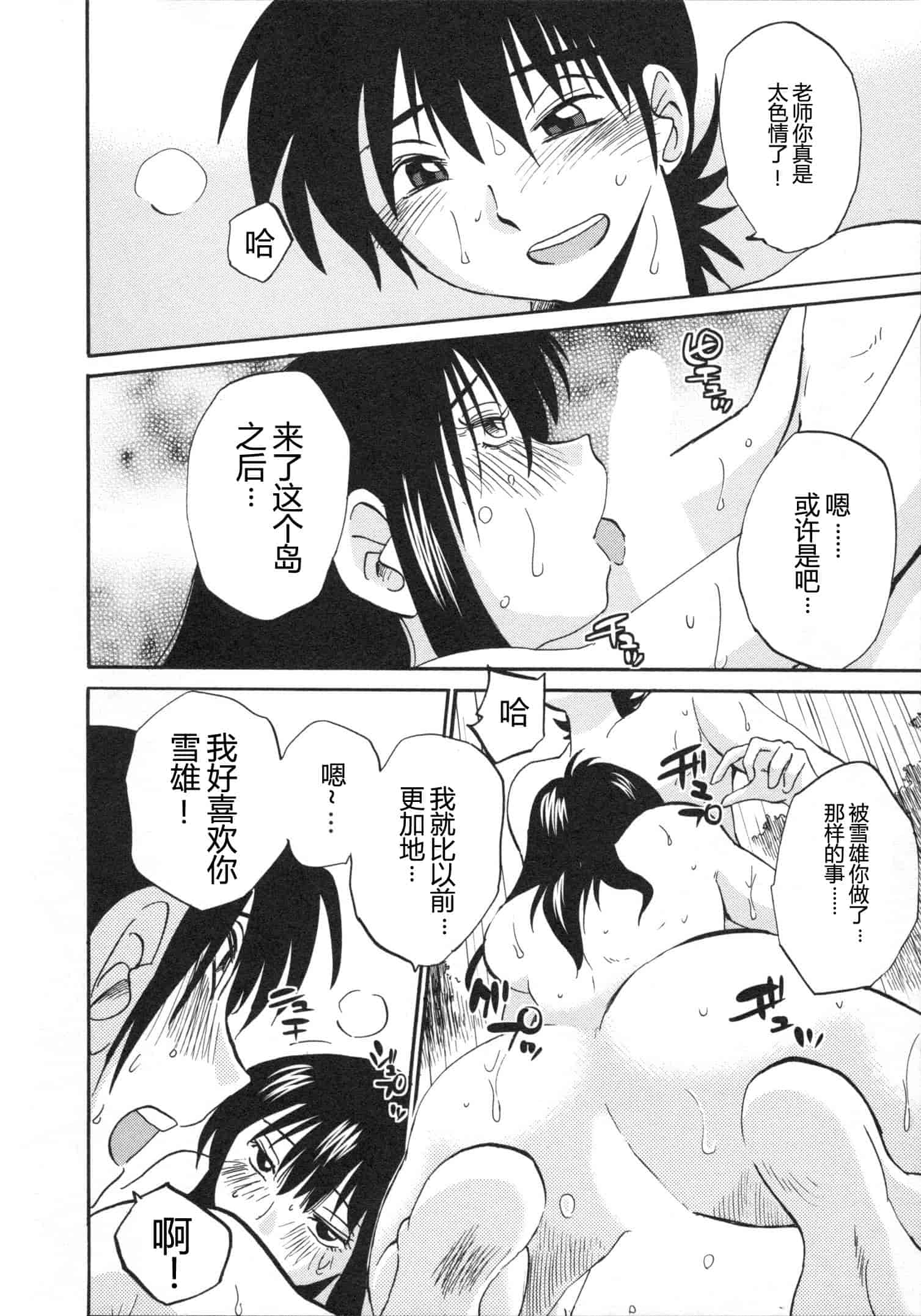 汉化版-[艶々] 三日月がわらってる 5卷 [Castlevania YB]_第2集