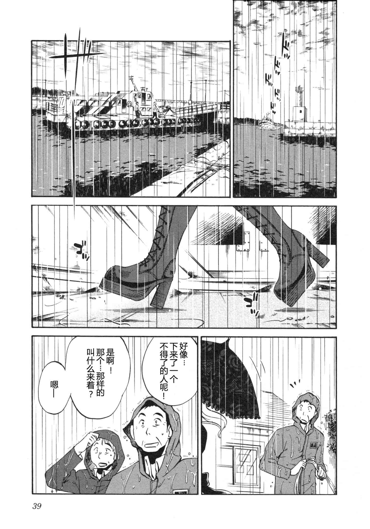 汉化版-[艶々] 三日月がわらってる 5卷 [Castlevania YB]_第2集