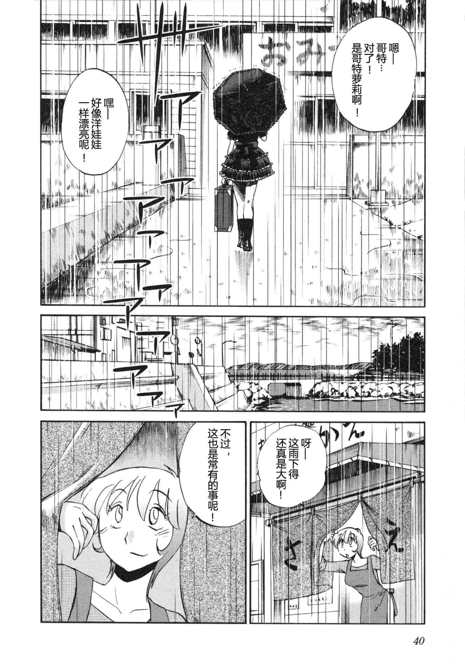 汉化版-[艶々] 三日月がわらってる 5卷 [Castlevania YB]_第2集