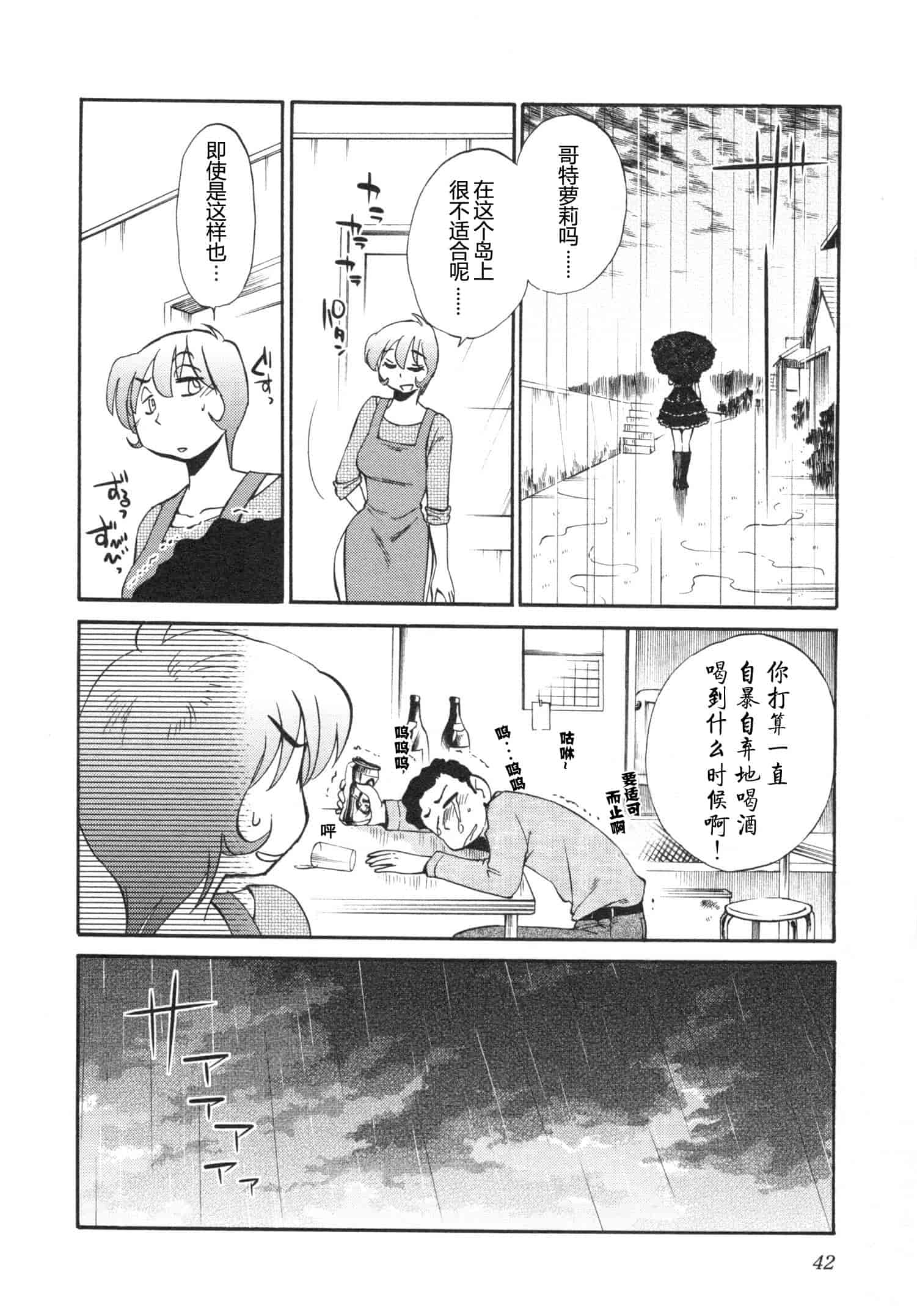 汉化版-[艶々] 三日月がわらってる 5卷 [Castlevania YB]_第2集