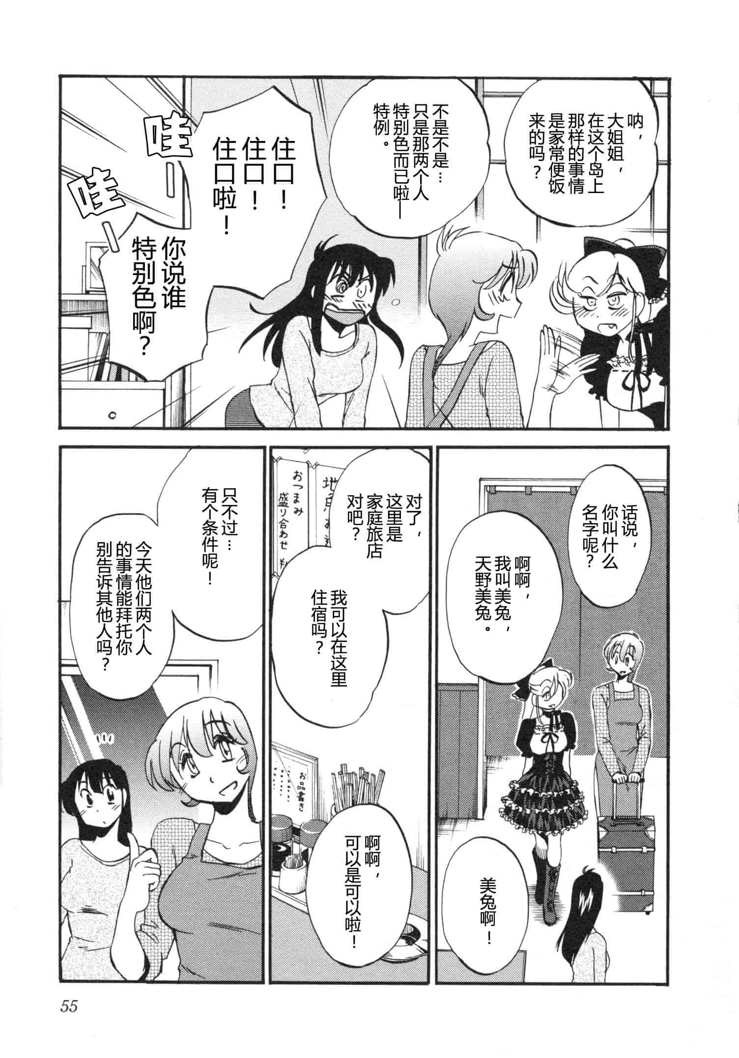汉化版-[艶々] 三日月がわらってる 5卷 [Castlevania YB]_第3集