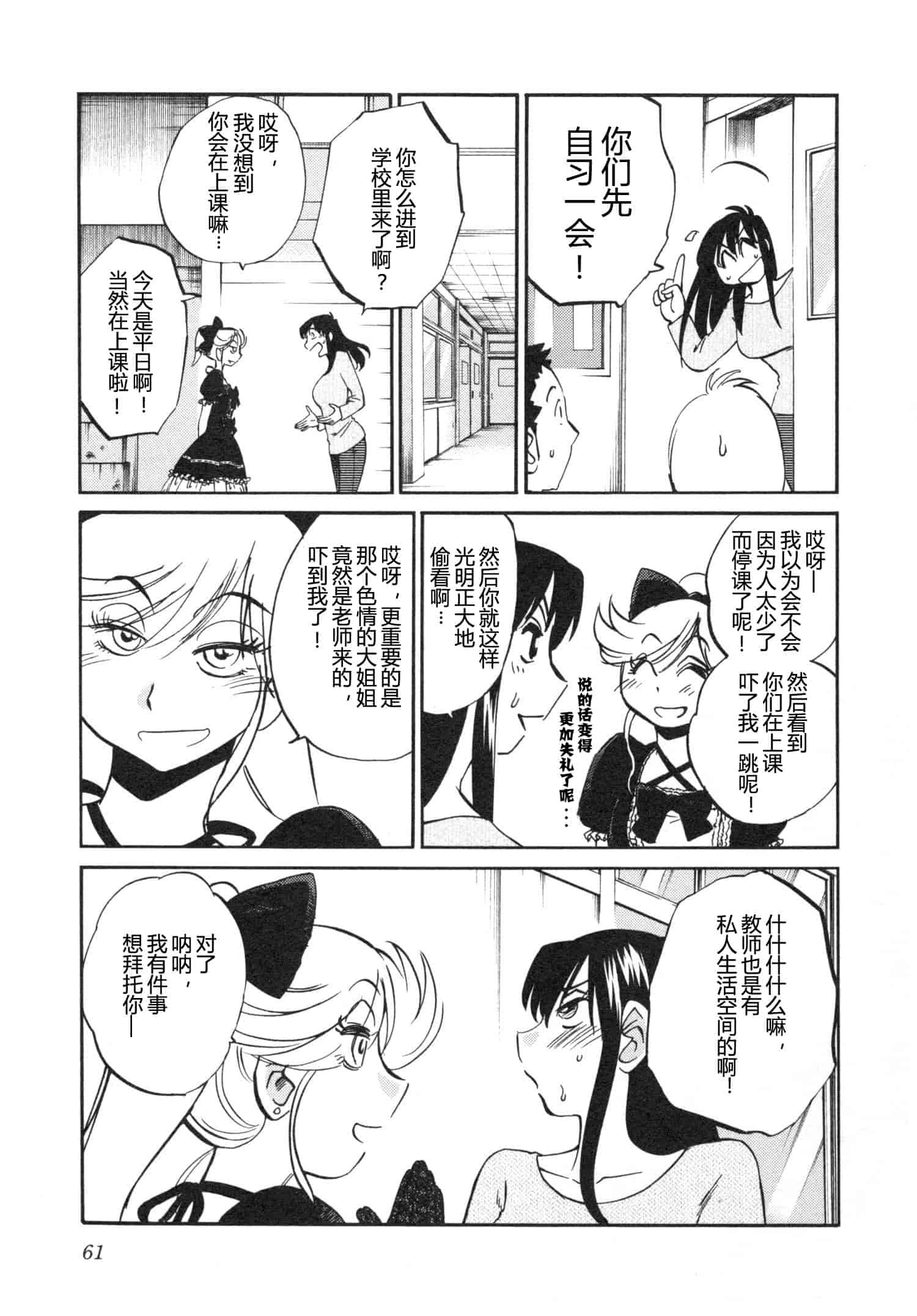汉化版-[艶々] 三日月がわらってる 5卷 [Castlevania YB]_第3集