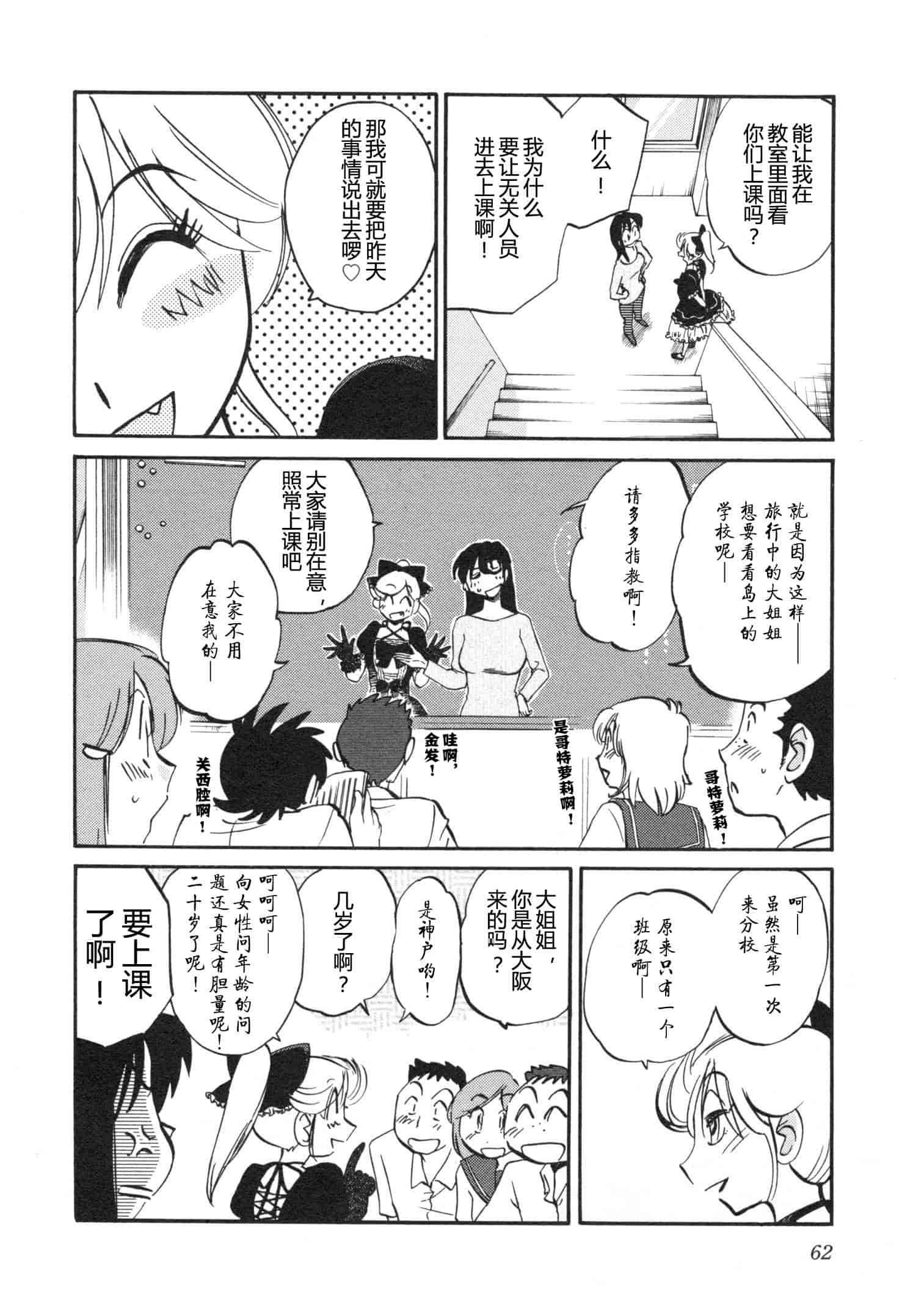 汉化版-[艶々] 三日月がわらってる 5卷 [Castlevania YB]_第3集