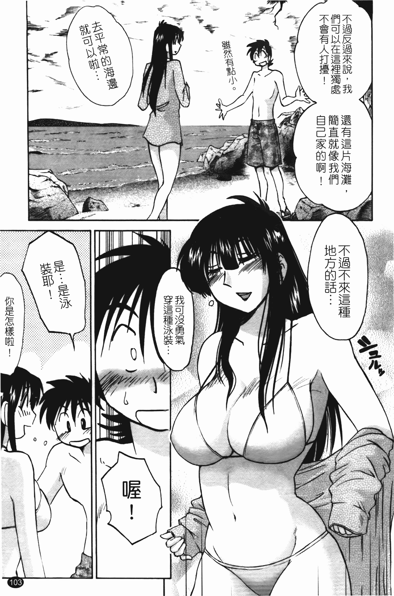 汉化版-[艶々] 三日月がわらってる 第1巻_第5集