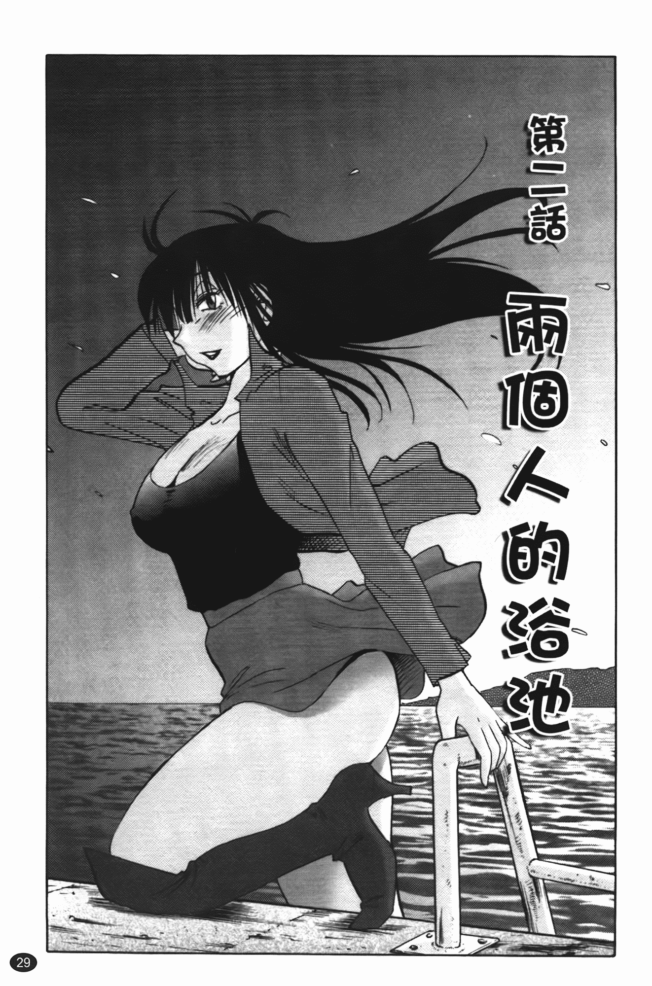 汉化版-[艶々] 三日月がわらってる 第1巻_第2集