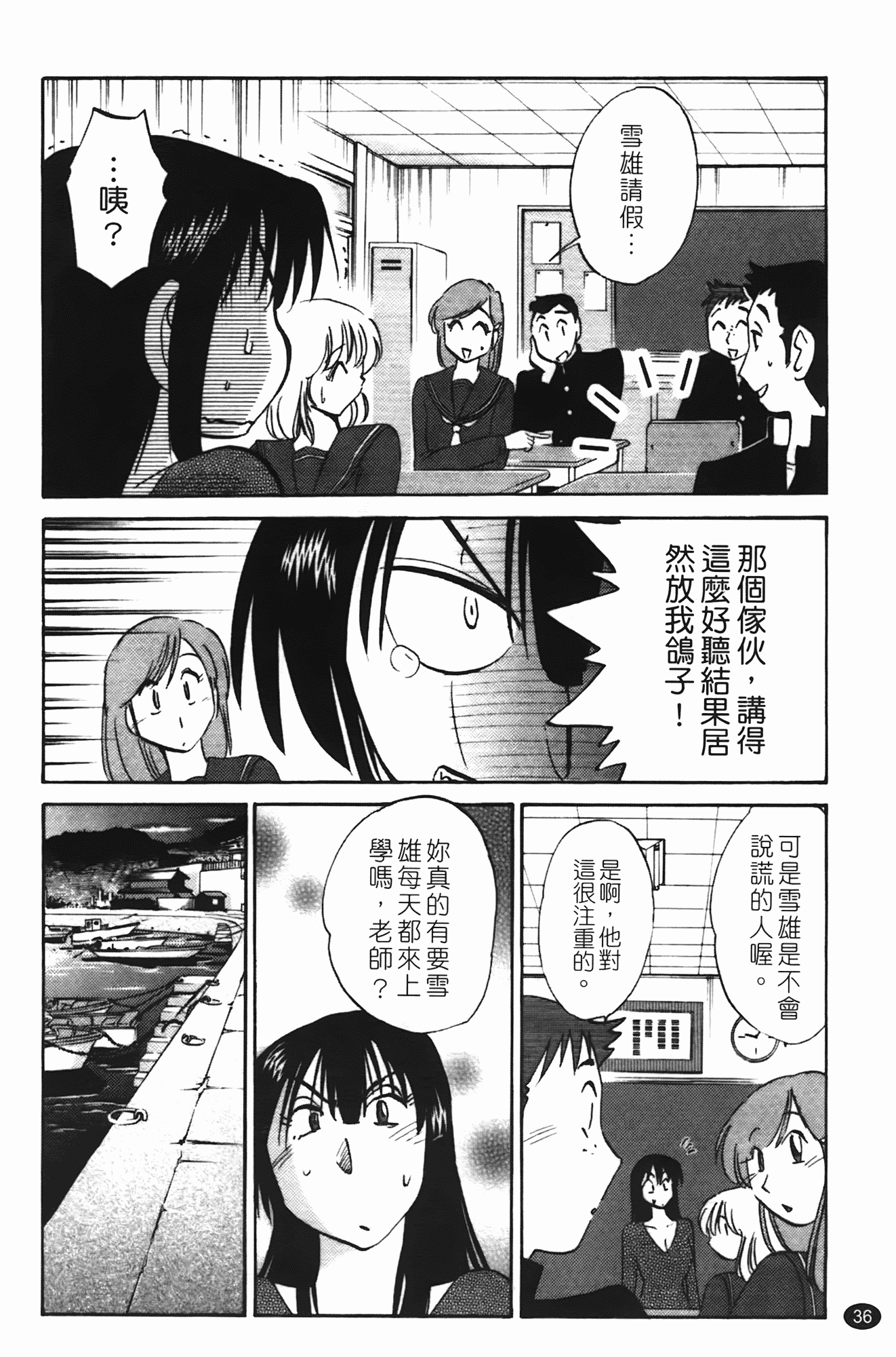 汉化版-[艶々] 三日月がわらってる 第1巻_第2集