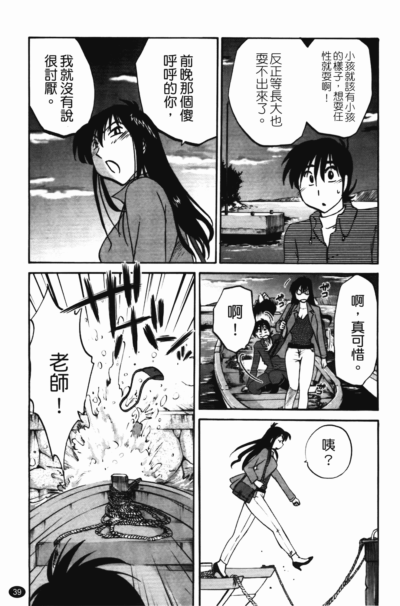 汉化版-[艶々] 三日月がわらってる 第1巻_第2集