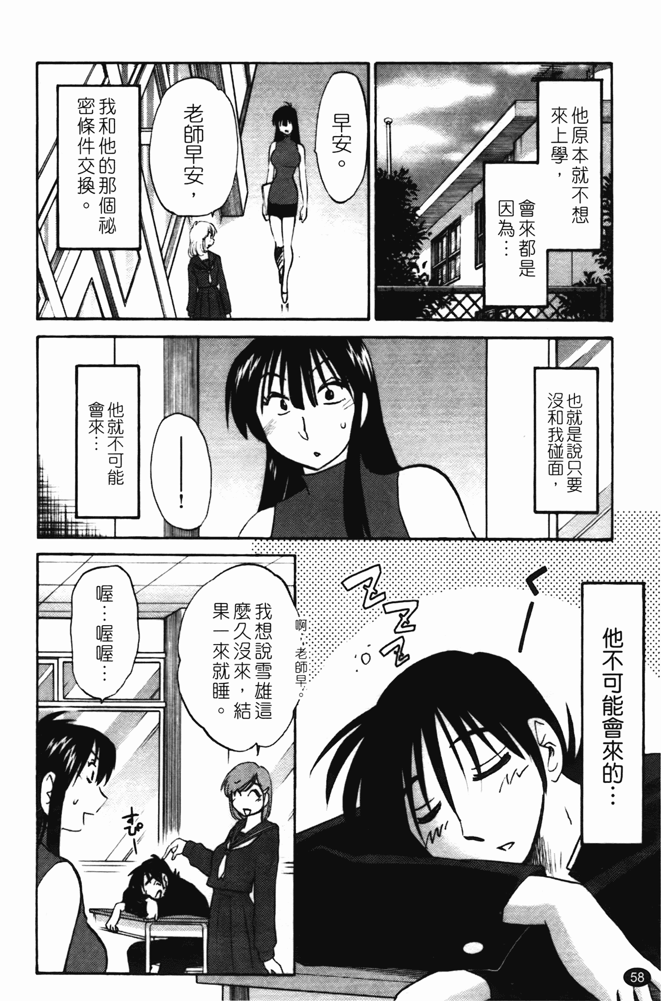 汉化版-[艶々] 三日月がわらってる 第1巻_第3集
