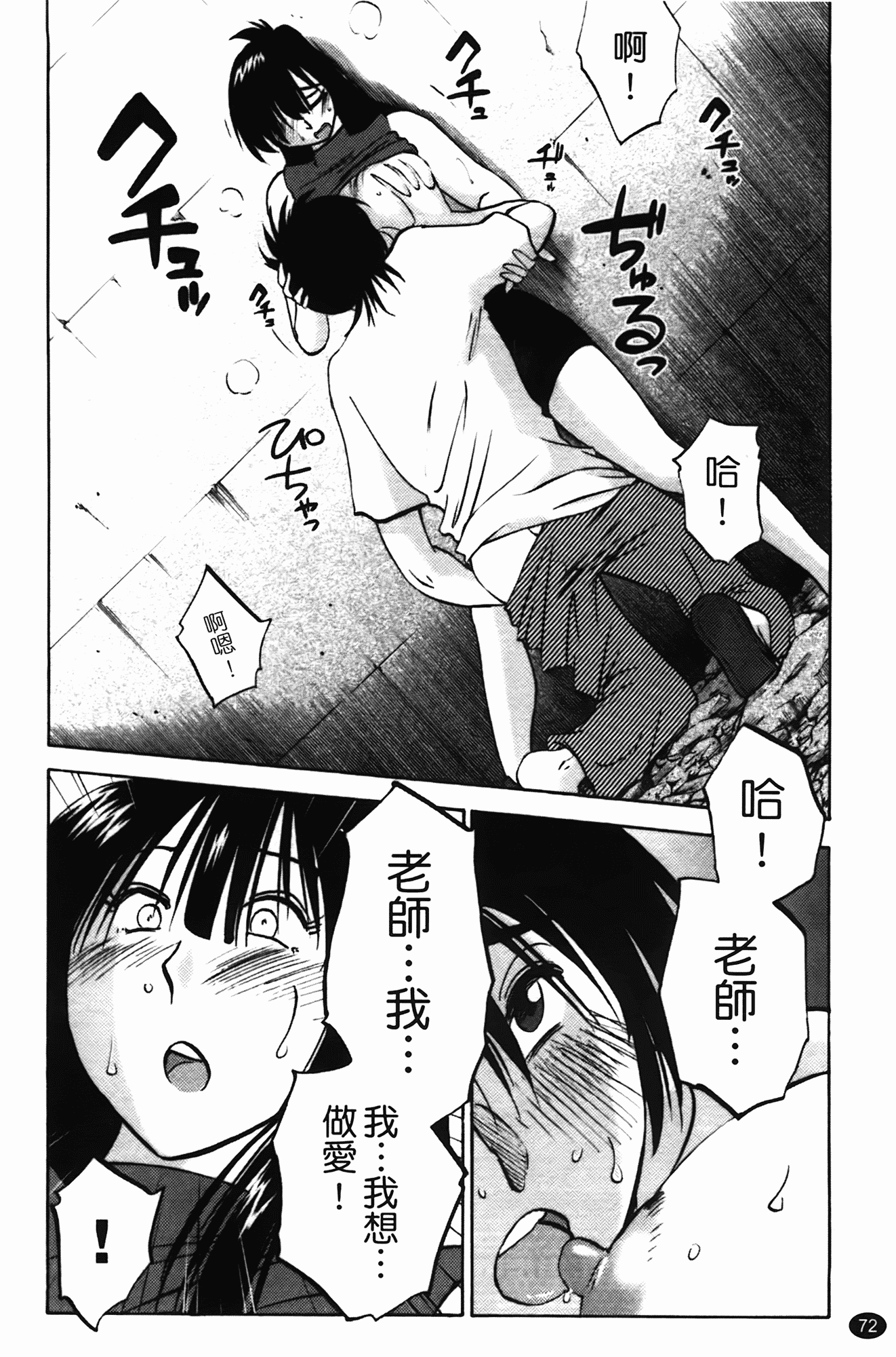 汉化版-[艶々] 三日月がわらってる 第1巻_第3集