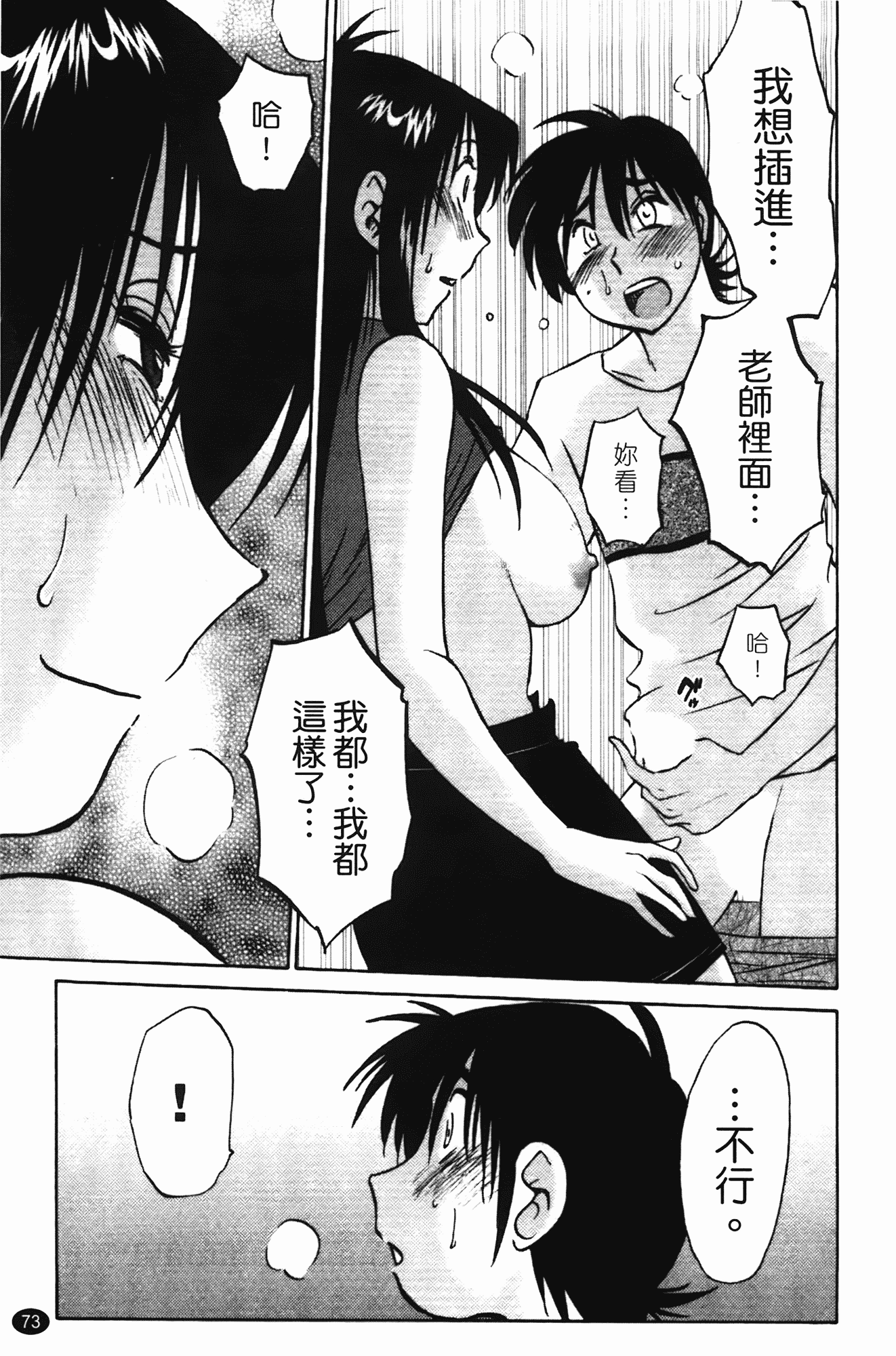 汉化版-[艶々] 三日月がわらってる 第1巻_第3集
