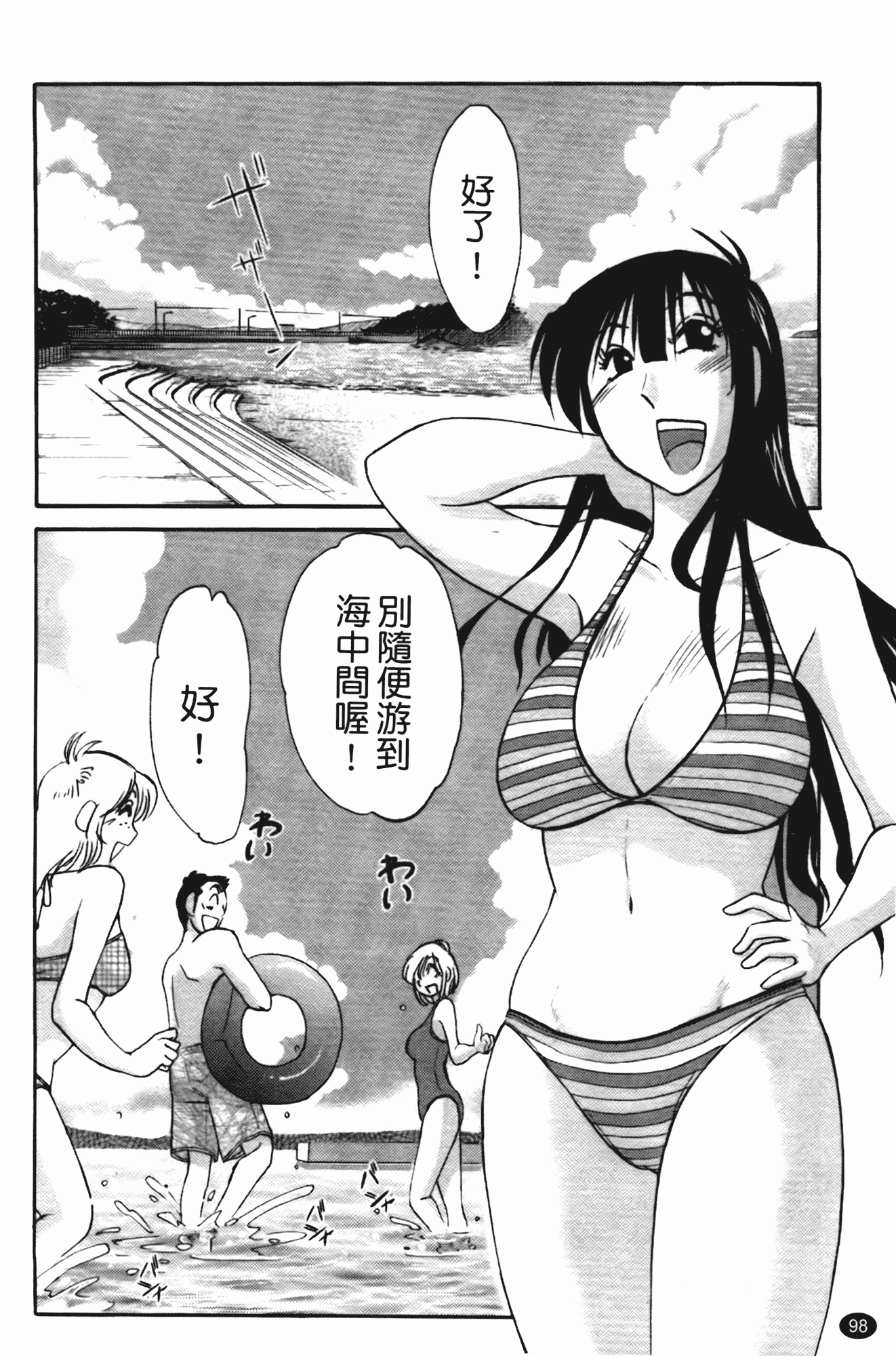 汉化版-[艶々] 三日月がわらってる 第1巻_第4集