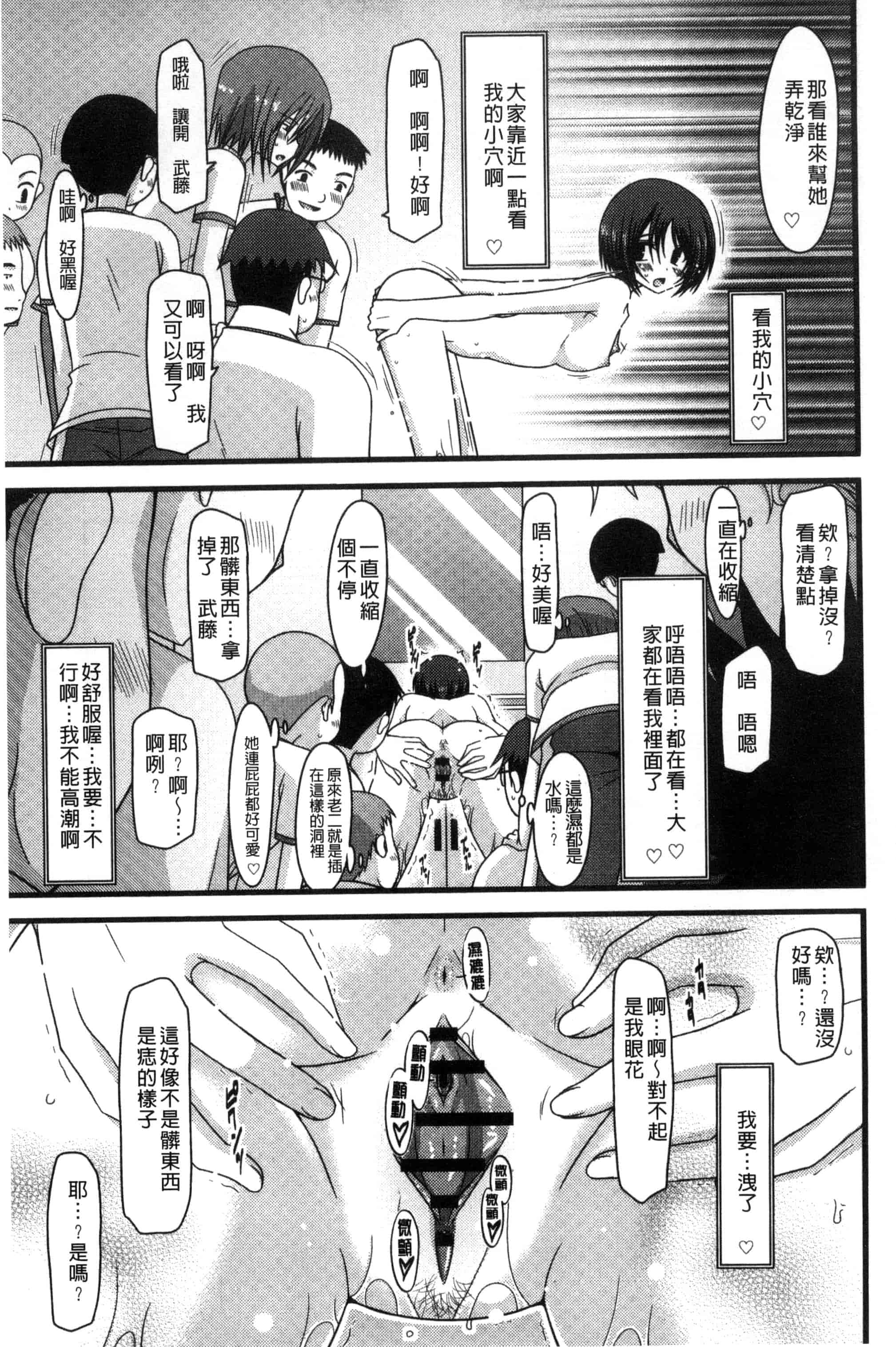 [茶琉] 露出少女遊戯 三島ひかるの性癖 上巻_第3集