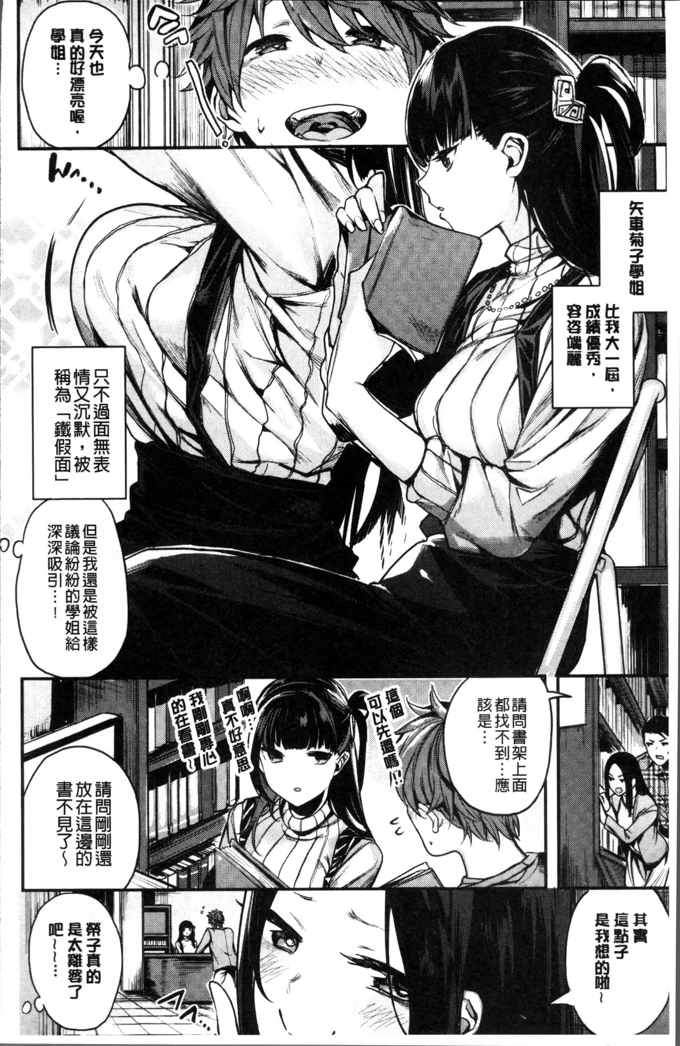 [赤城あさひと] あまナマ_第5集