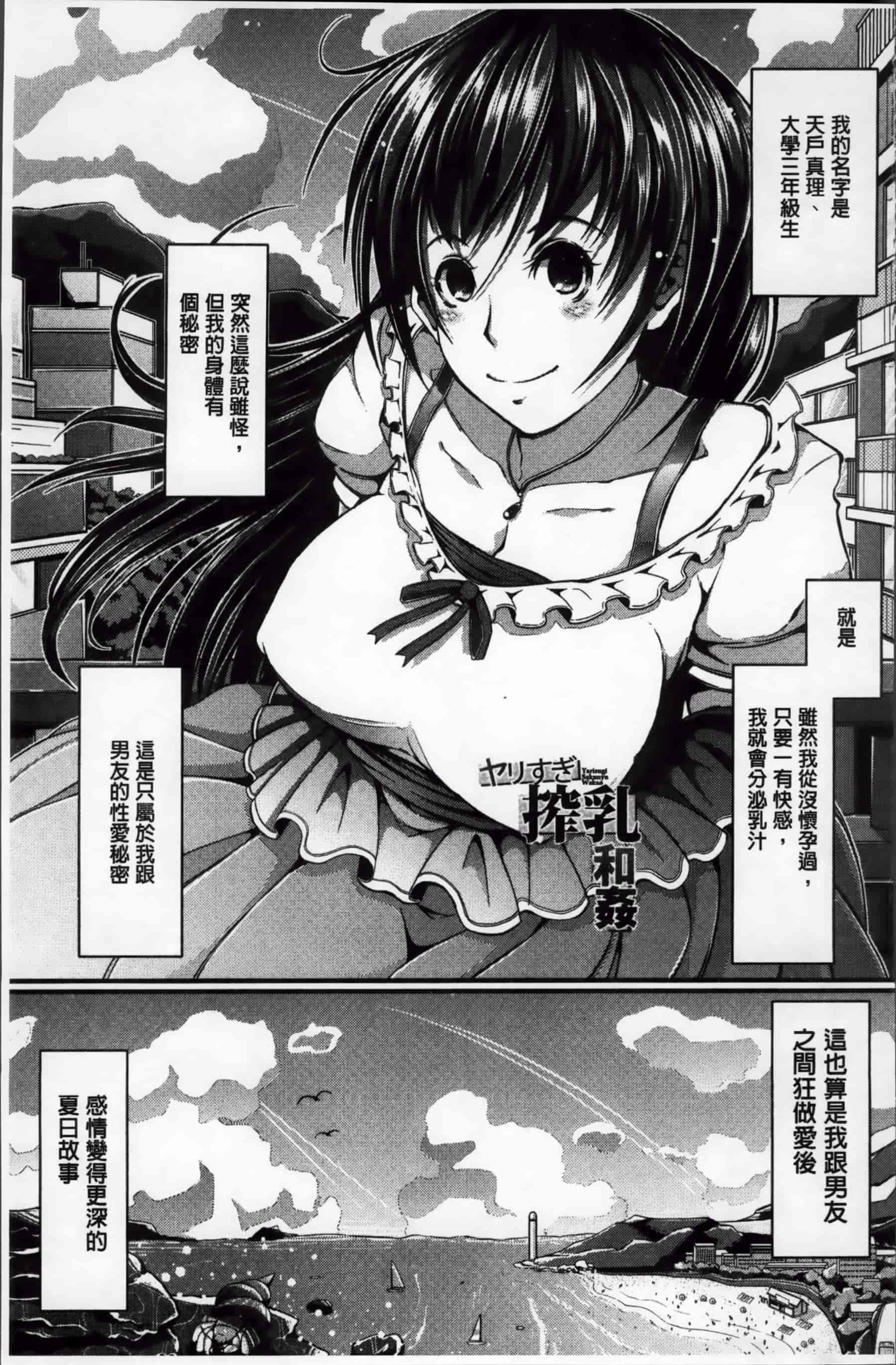 [超絶美少女mine] 清純乳頭玩具_第3集