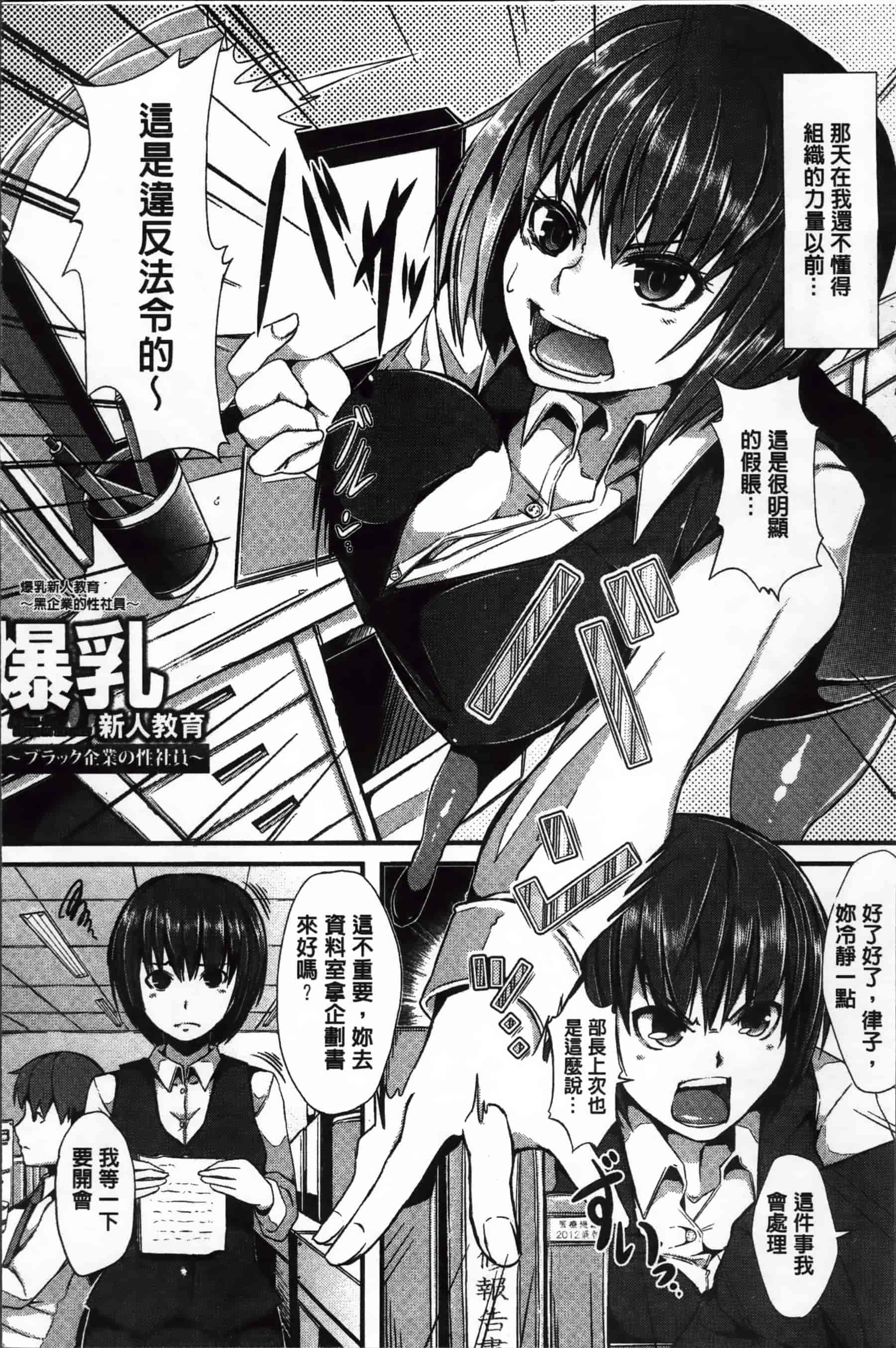 [超絶美少女mine] 清純乳頭玩具_第4集