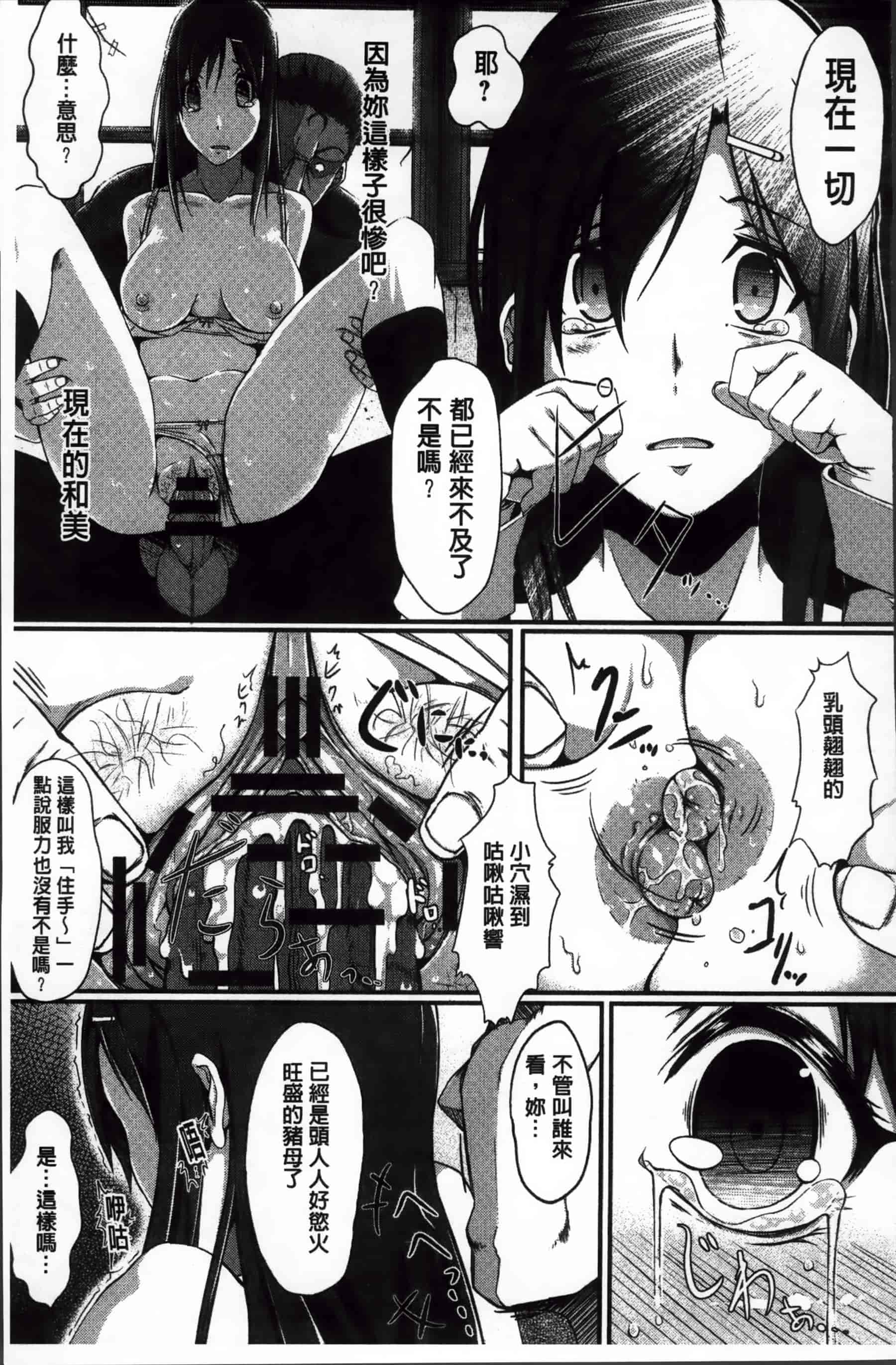 [超絶美少女mine] 清純乳頭玩具_第5集