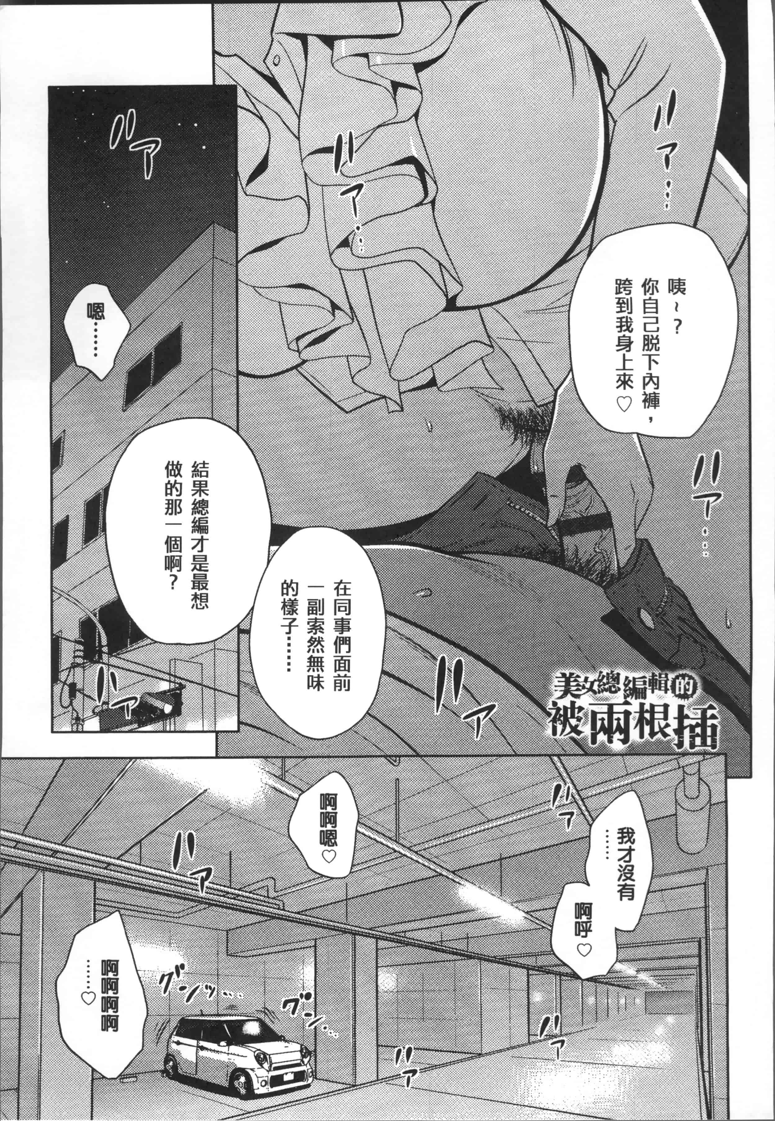 [辰波要徳] 美人編集長の秘密_第4集
