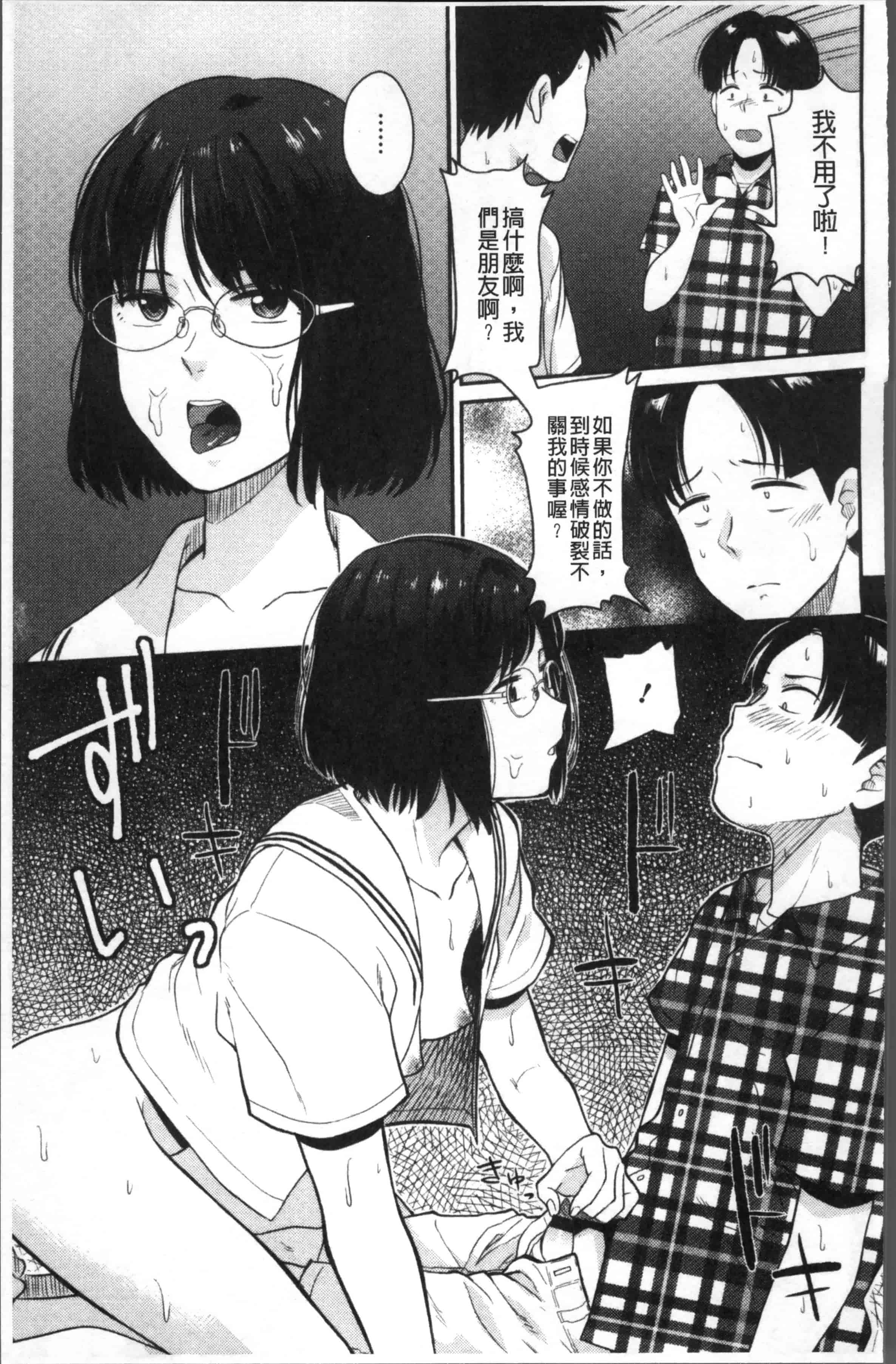 [鉢本] あっ…ニュルってはいった…♥_第4集