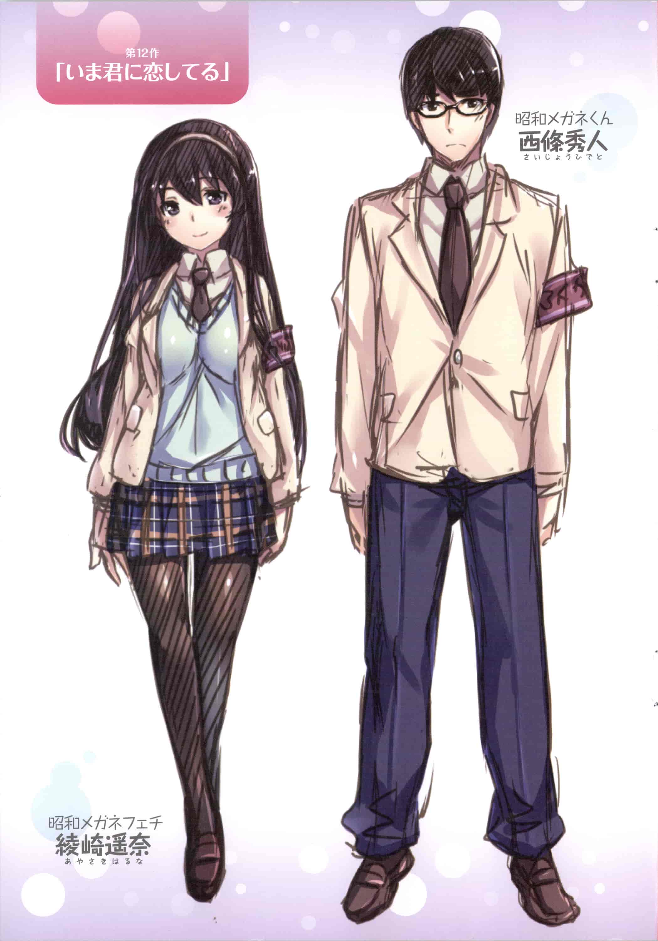 [雛咲葉] いま君に恋してる_第6集