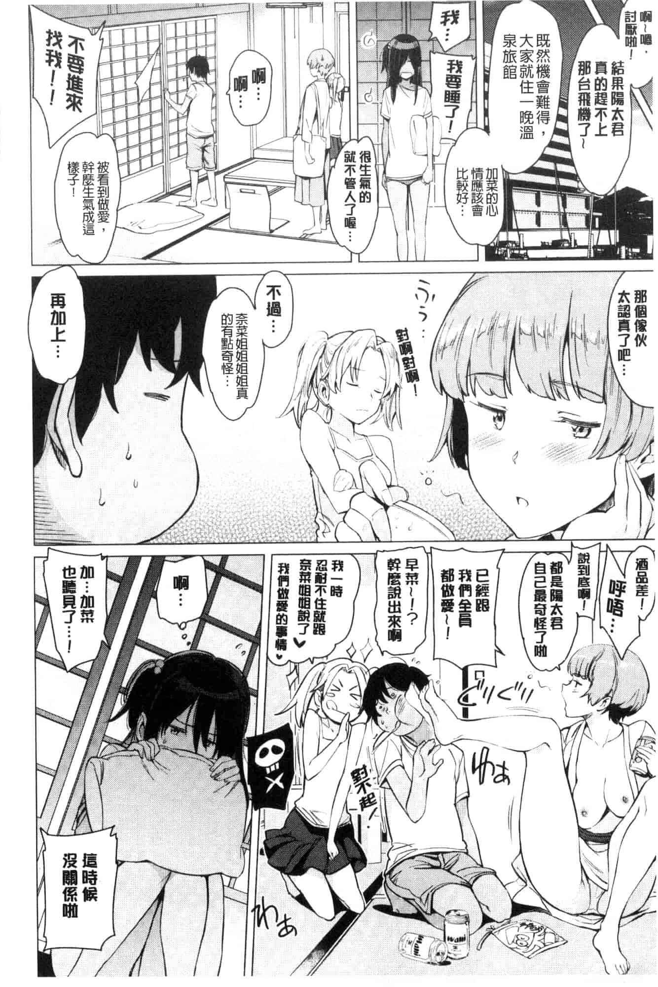 [風的工房][mogg] よるのこいびと 夜晚的吸精戀人_第5集