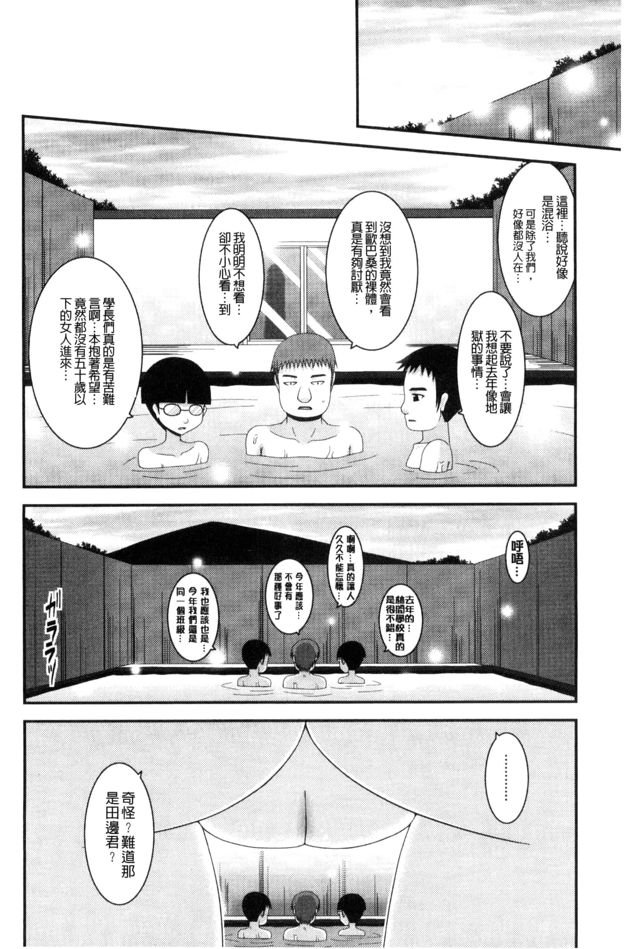 [茶琉] 露出少女遊戯 三島ひかるの性癖 下巻_第5集