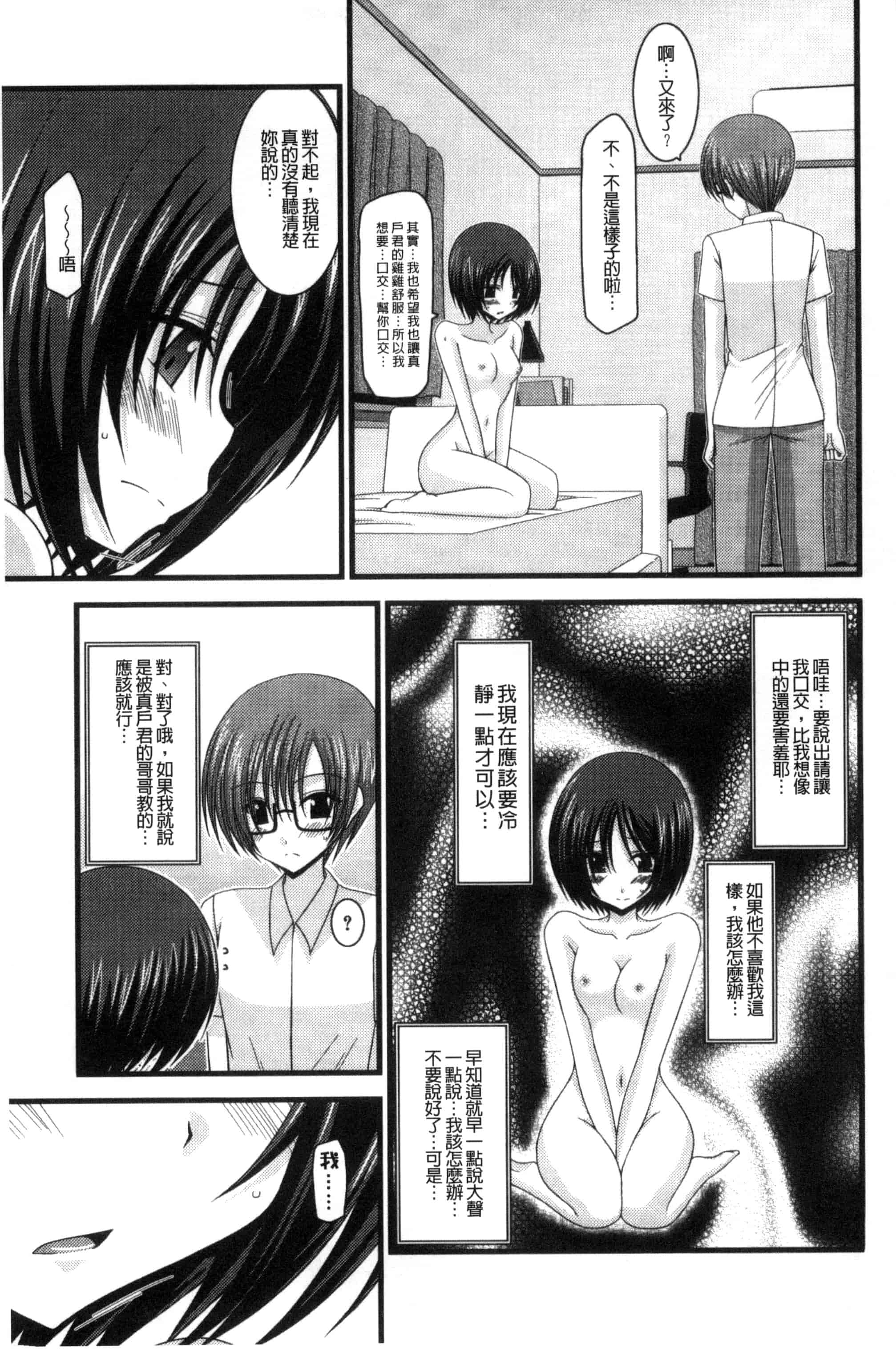 [茶琉] 露出少女遊戯 三島ひかるの性癖 下巻_第3集