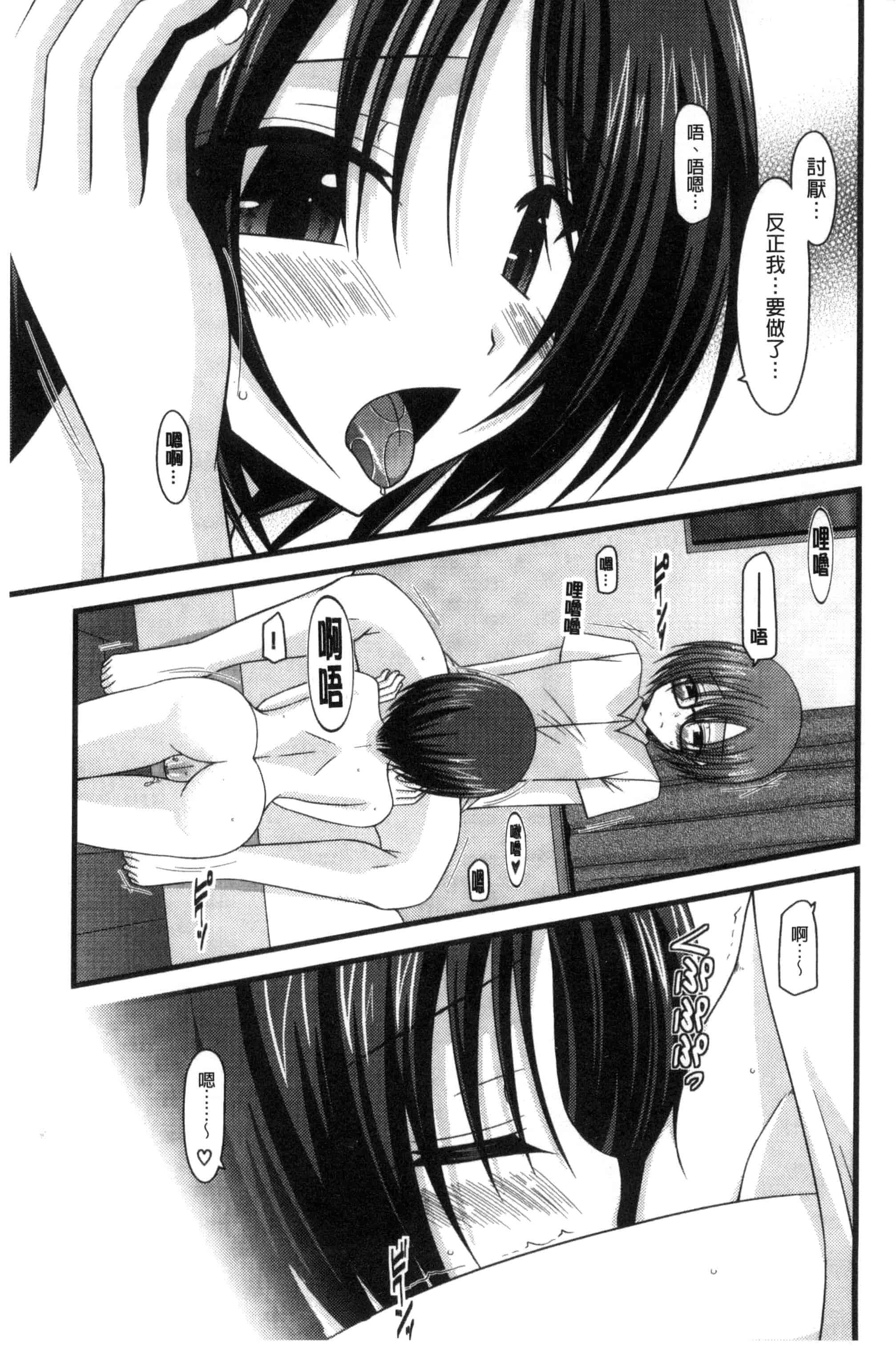 [茶琉] 露出少女遊戯 三島ひかるの性癖 下巻_第3集