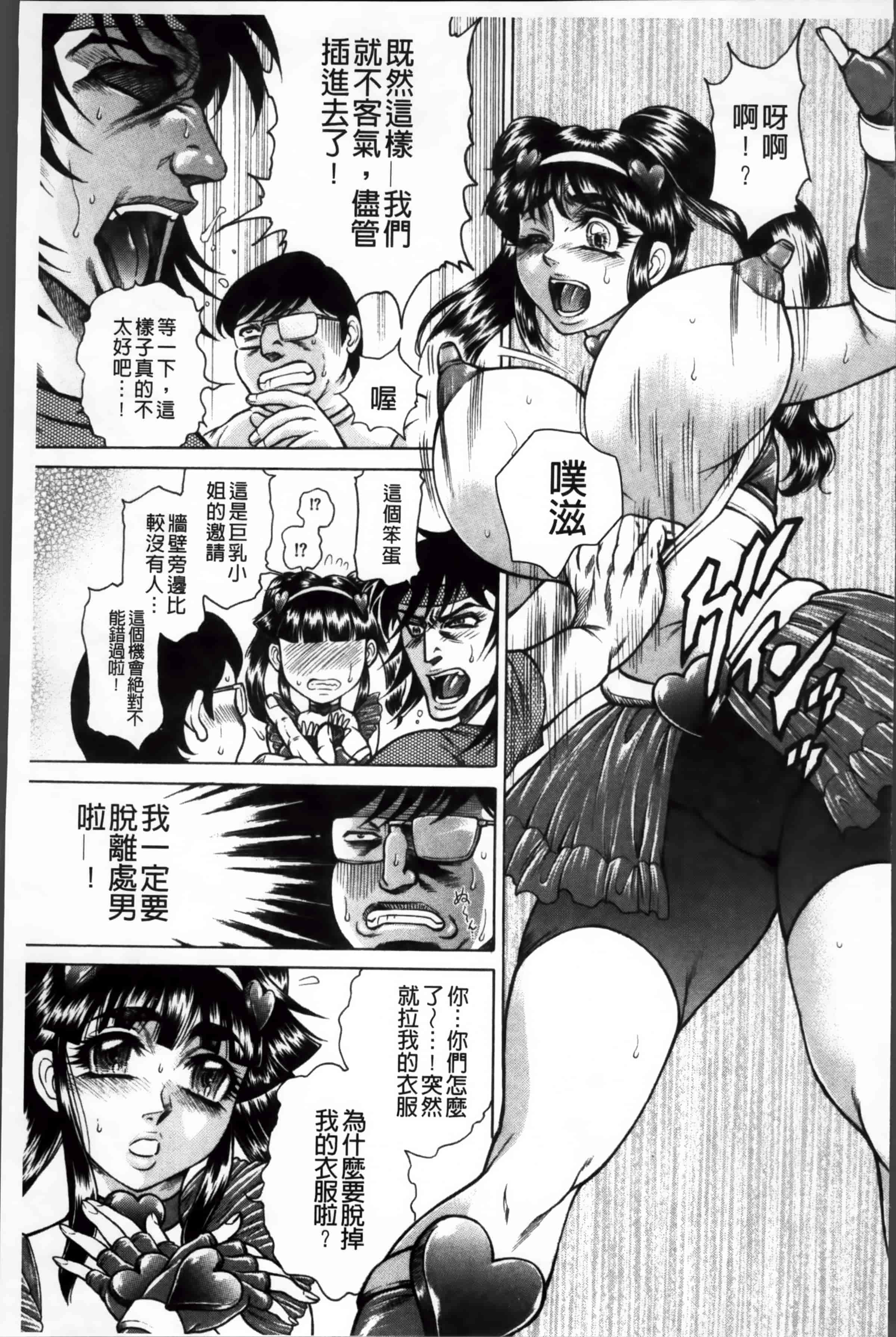 [飛野俊之] 淫熟女肉惨昧_第5集