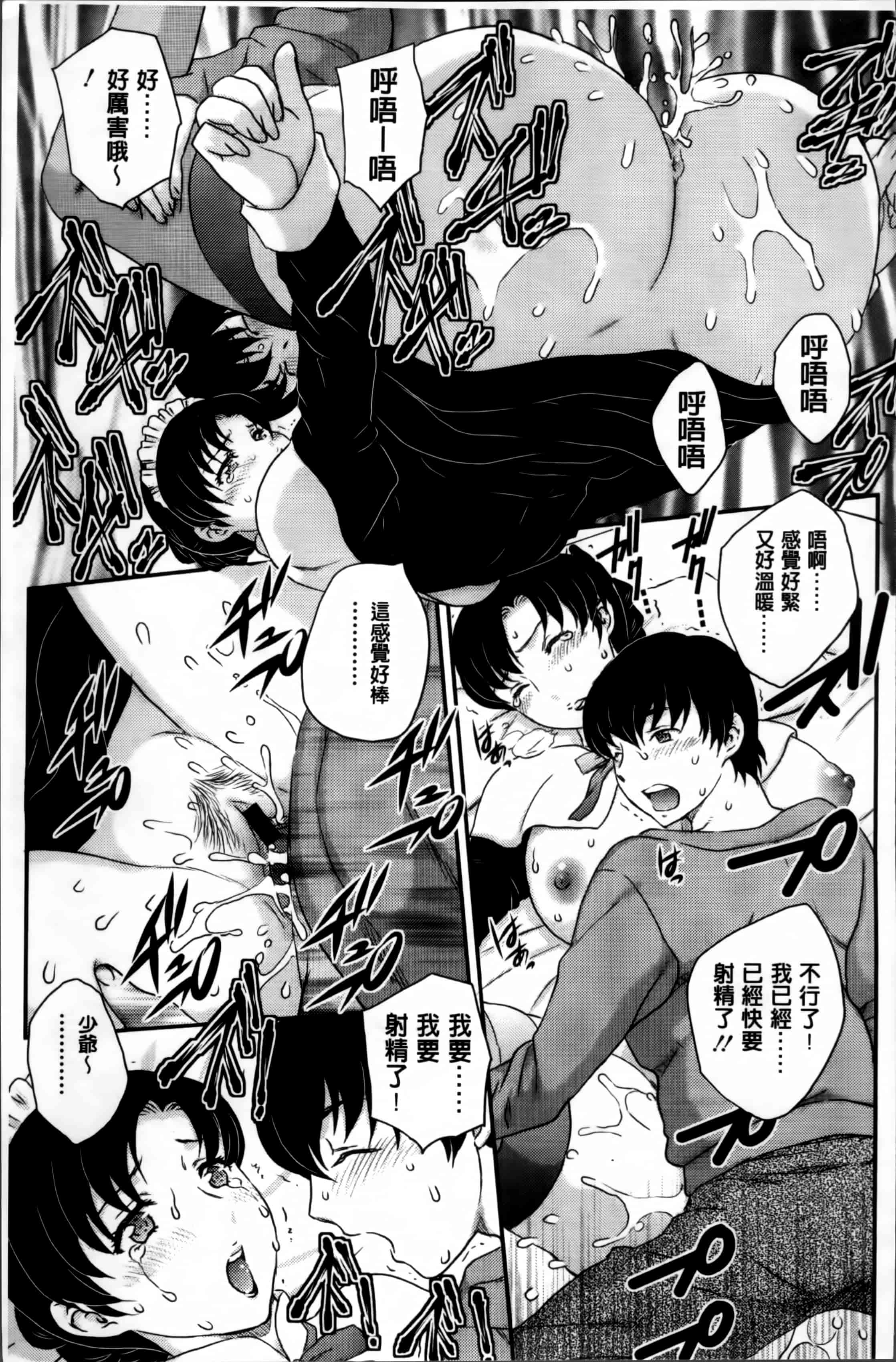 [飛龍乱] ママが受精してあげる_第5集