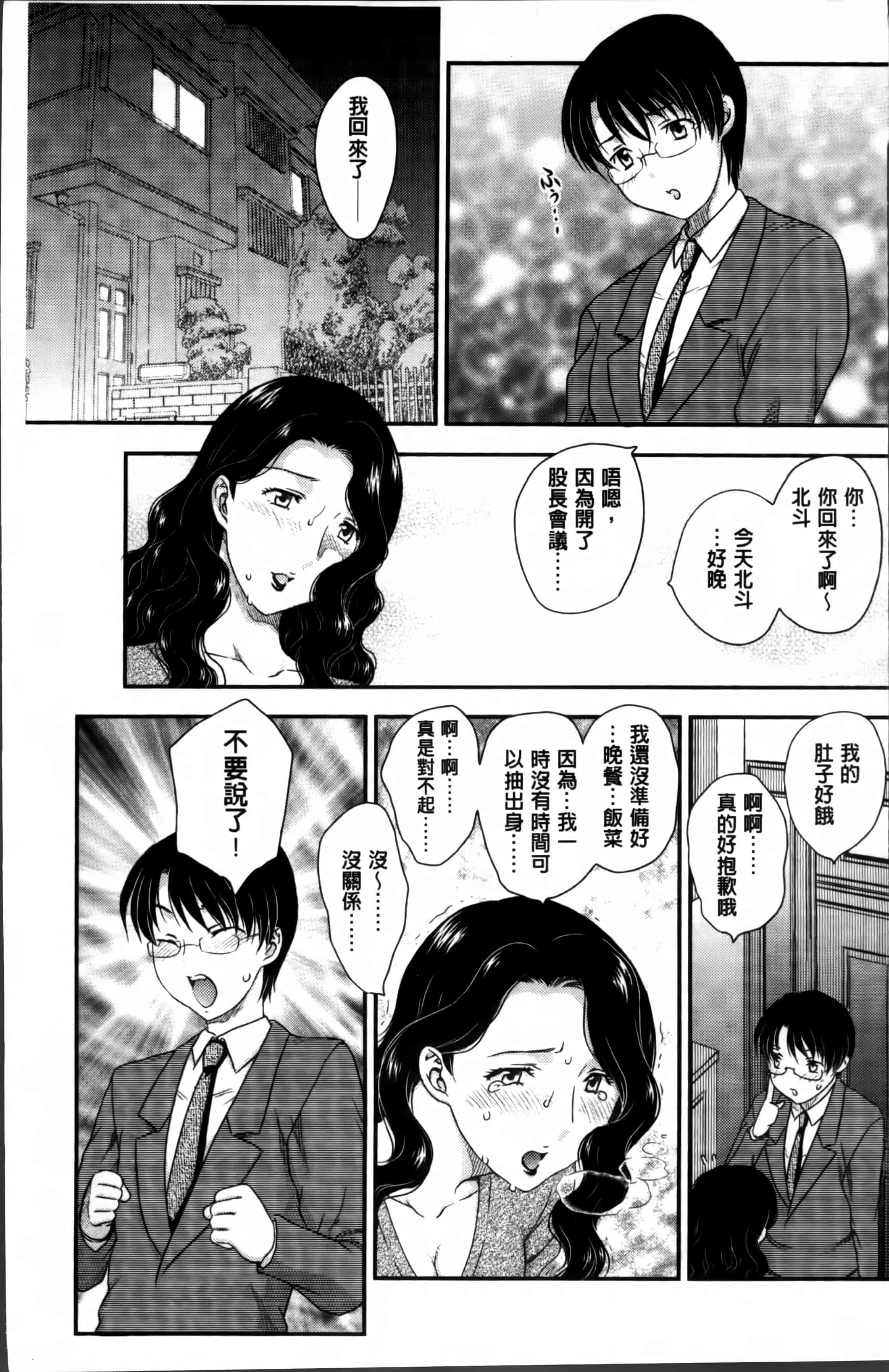 [飛龍乱] ママが受精してあげる_第1集