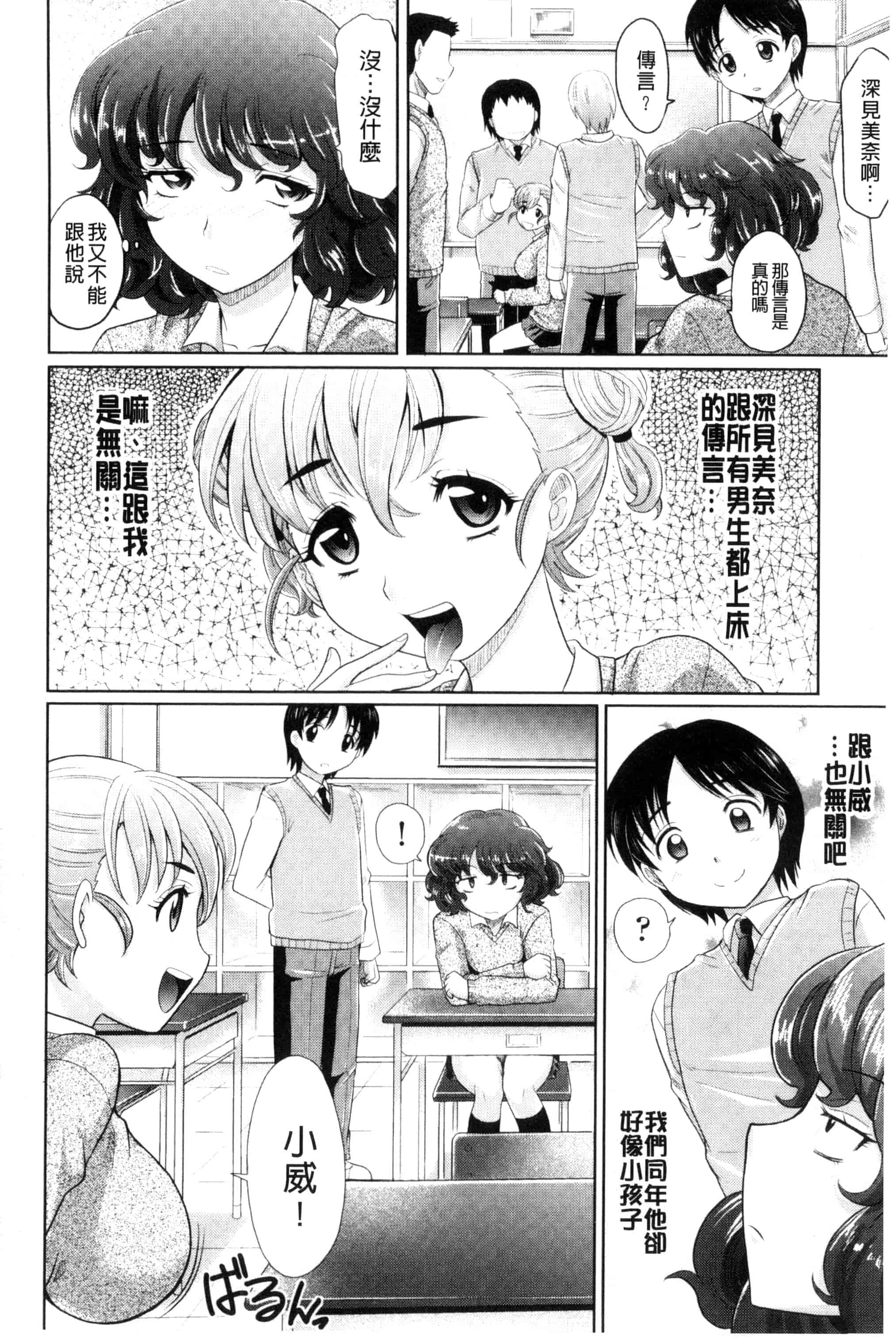 [高岡基文] めちゃシコなでしこ_第1集