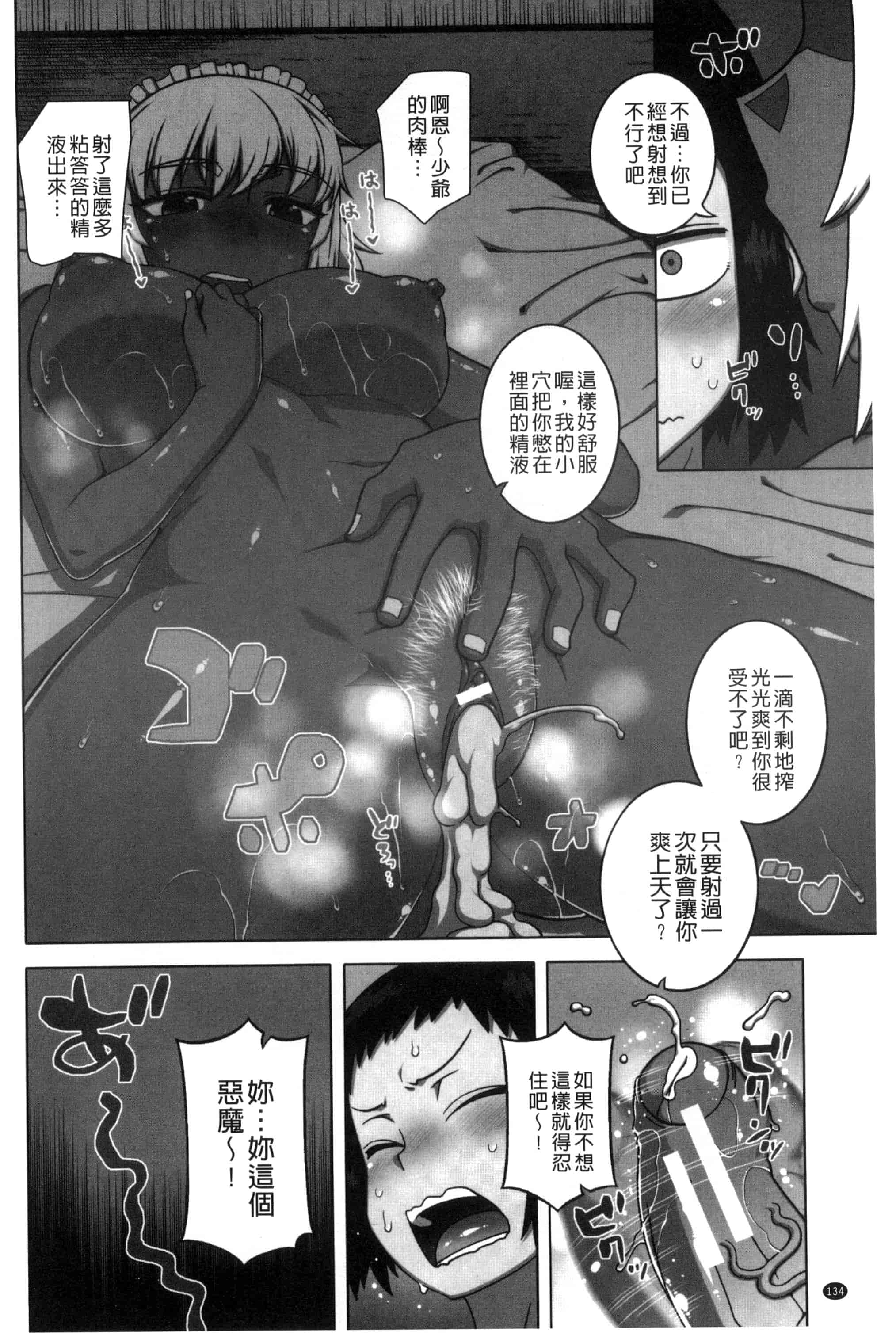[高津] マイ・ディア・メイド_第4集