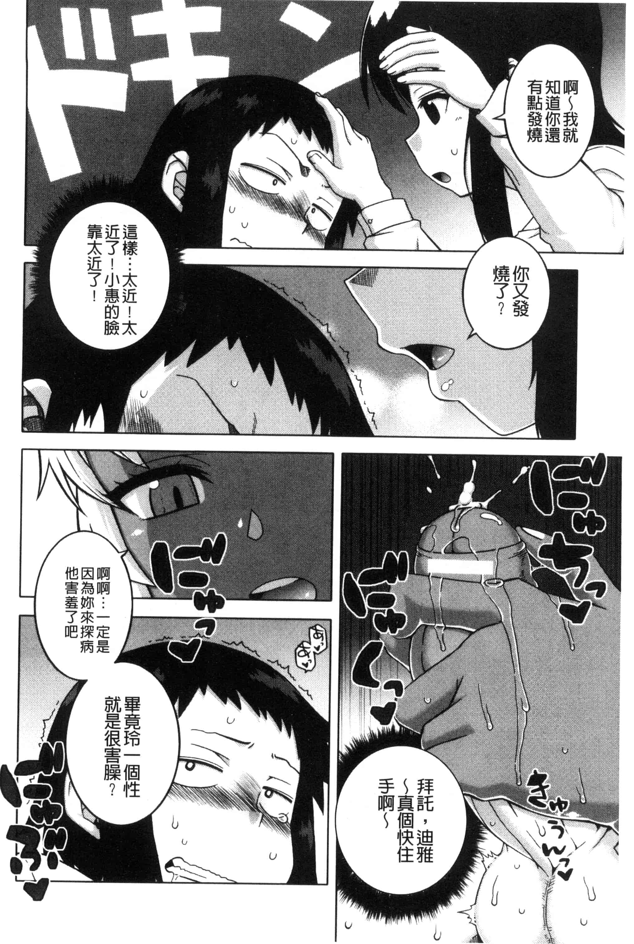 [高津] マイ・ディア・メイド_第2集