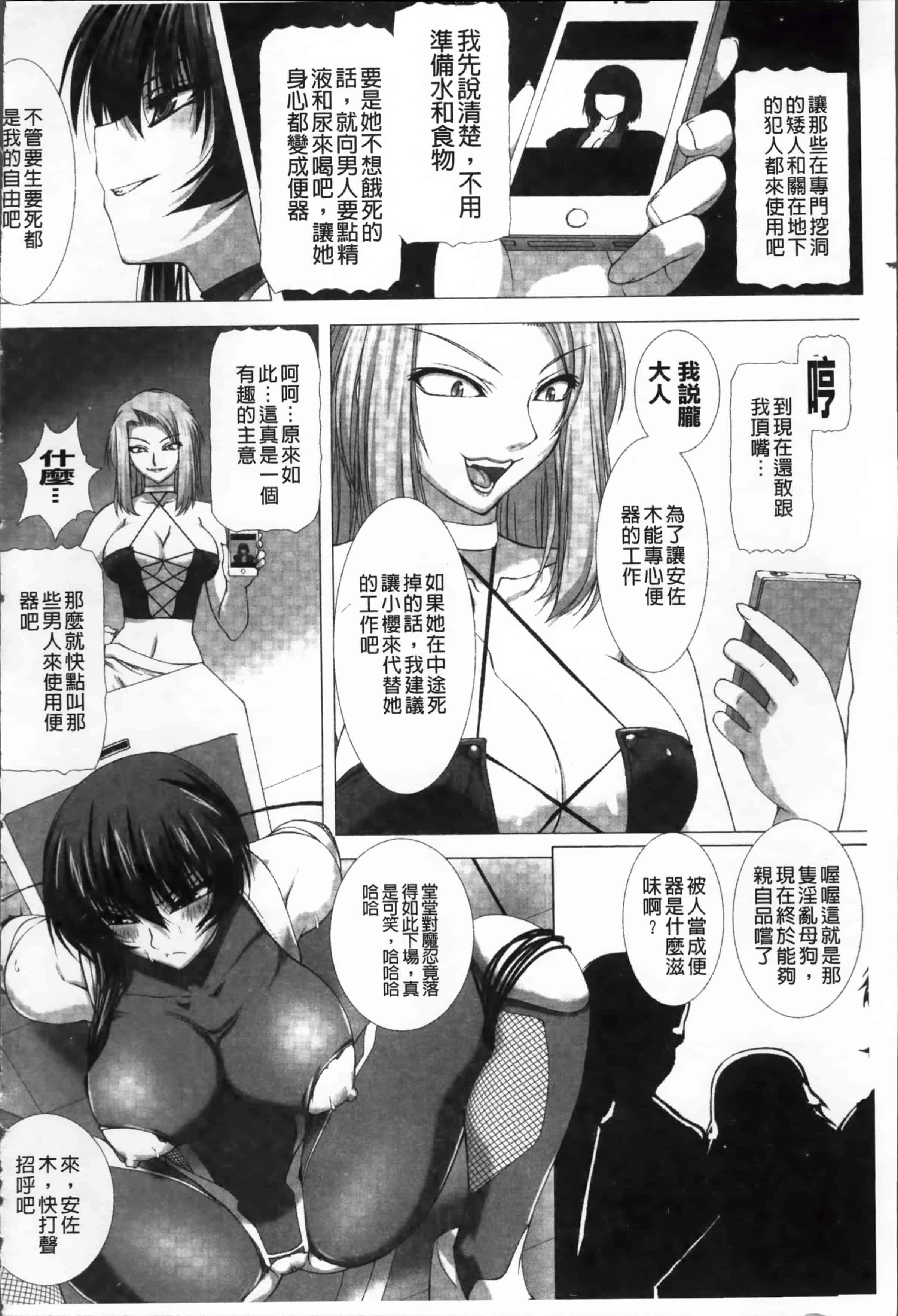 [高浜太郎] 対魔忍アサギ 恥虐の暗黒遊戯 THE COMIC_第3集