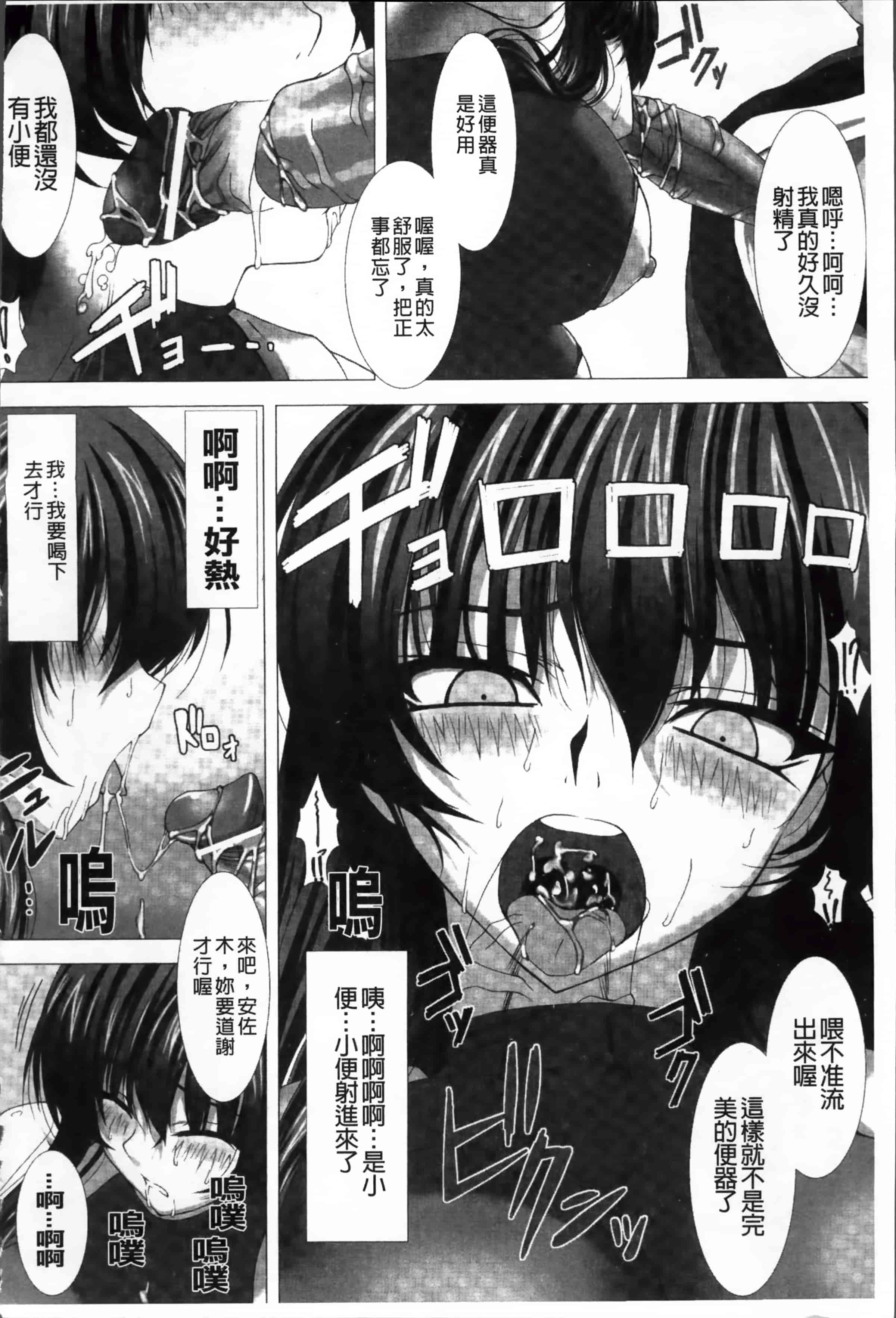 [高浜太郎] 対魔忍アサギ 恥虐の暗黒遊戯 THE COMIC_第3集