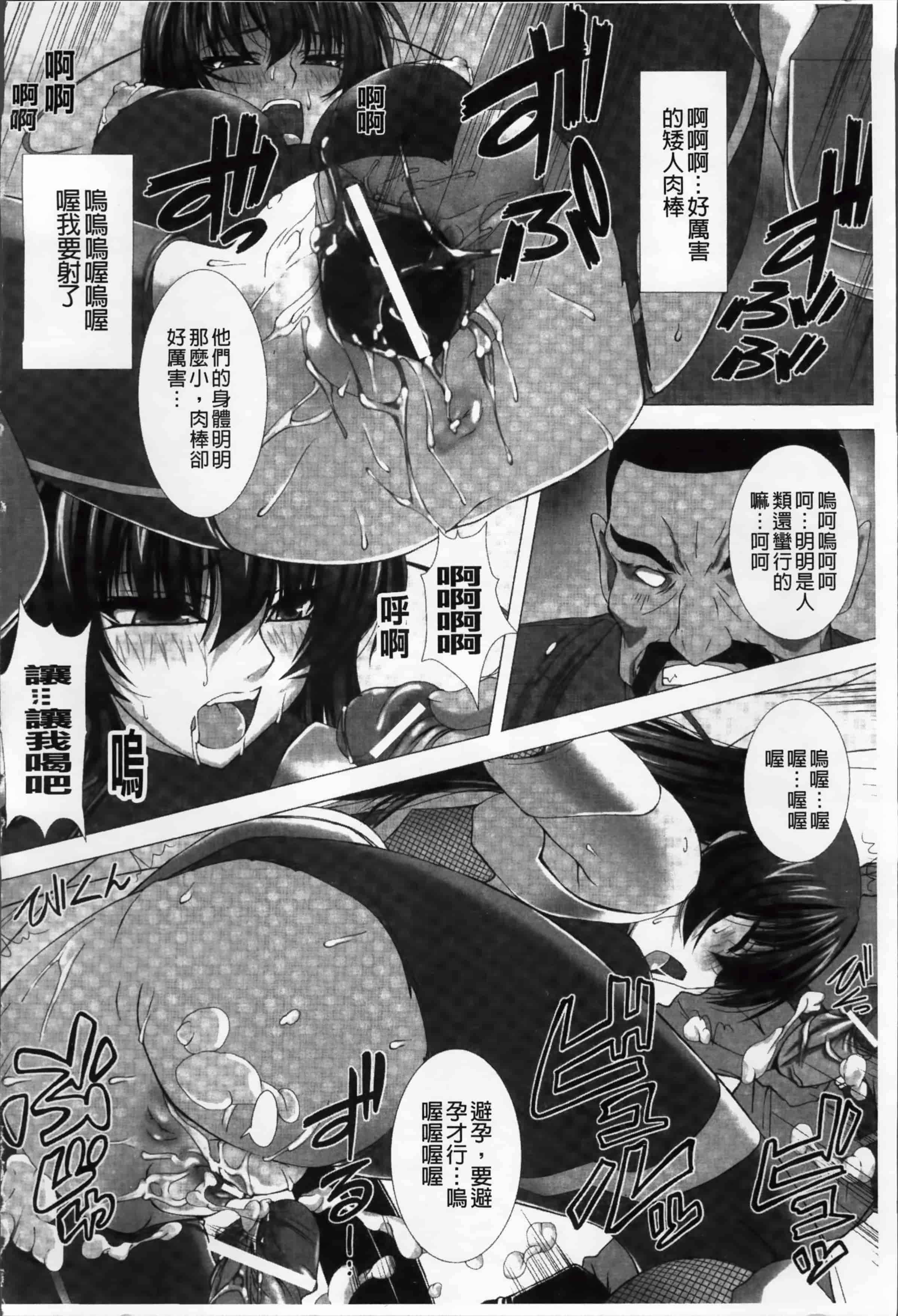 [高浜太郎] 対魔忍アサギ 恥虐の暗黒遊戯 THE COMIC_第3集
