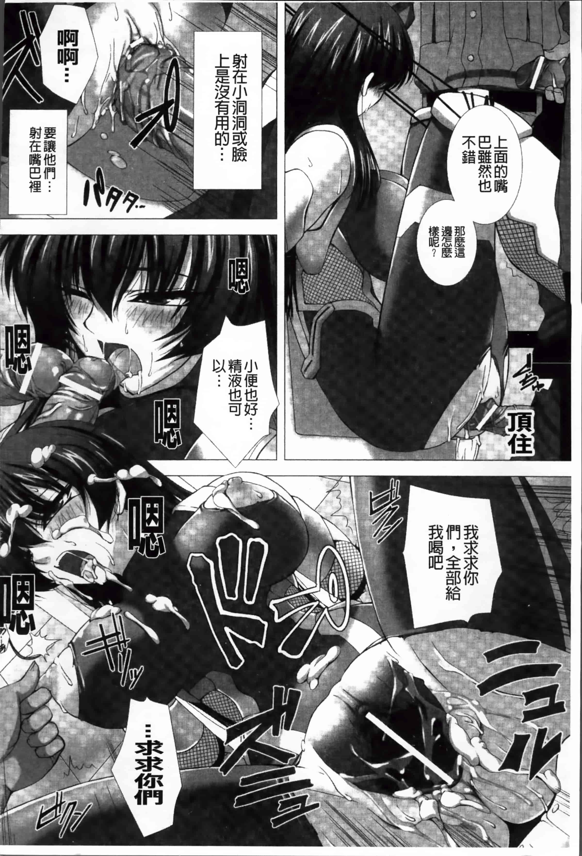 [高浜太郎] 対魔忍アサギ 恥虐の暗黒遊戯 THE COMIC_第3集