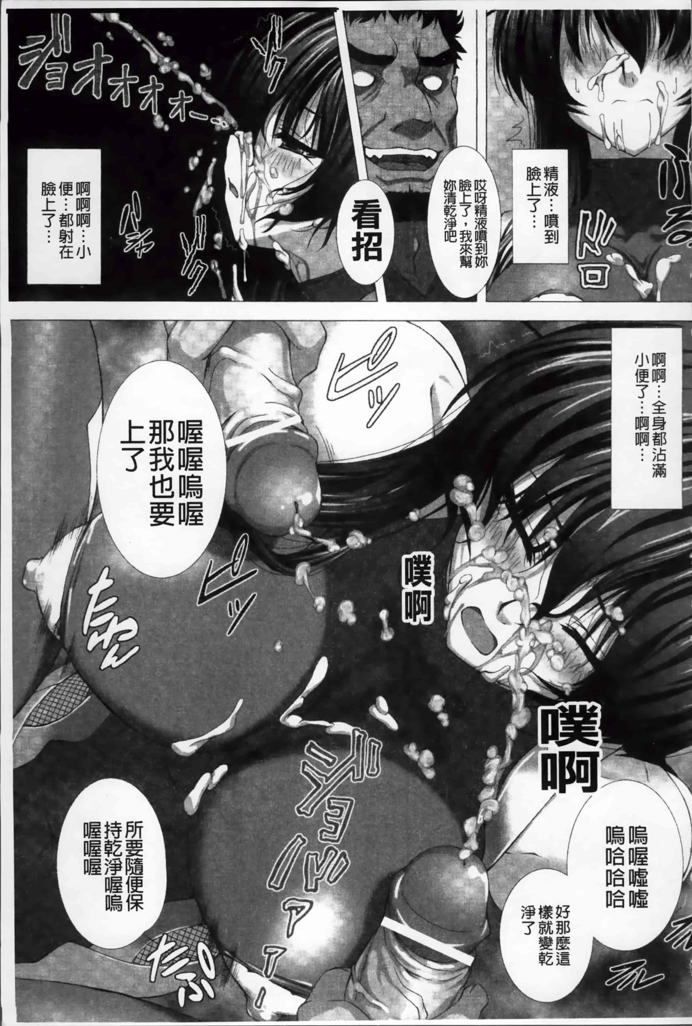 [高浜太郎] 対魔忍アサギ 恥虐の暗黒遊戯 THE COMIC_第3集