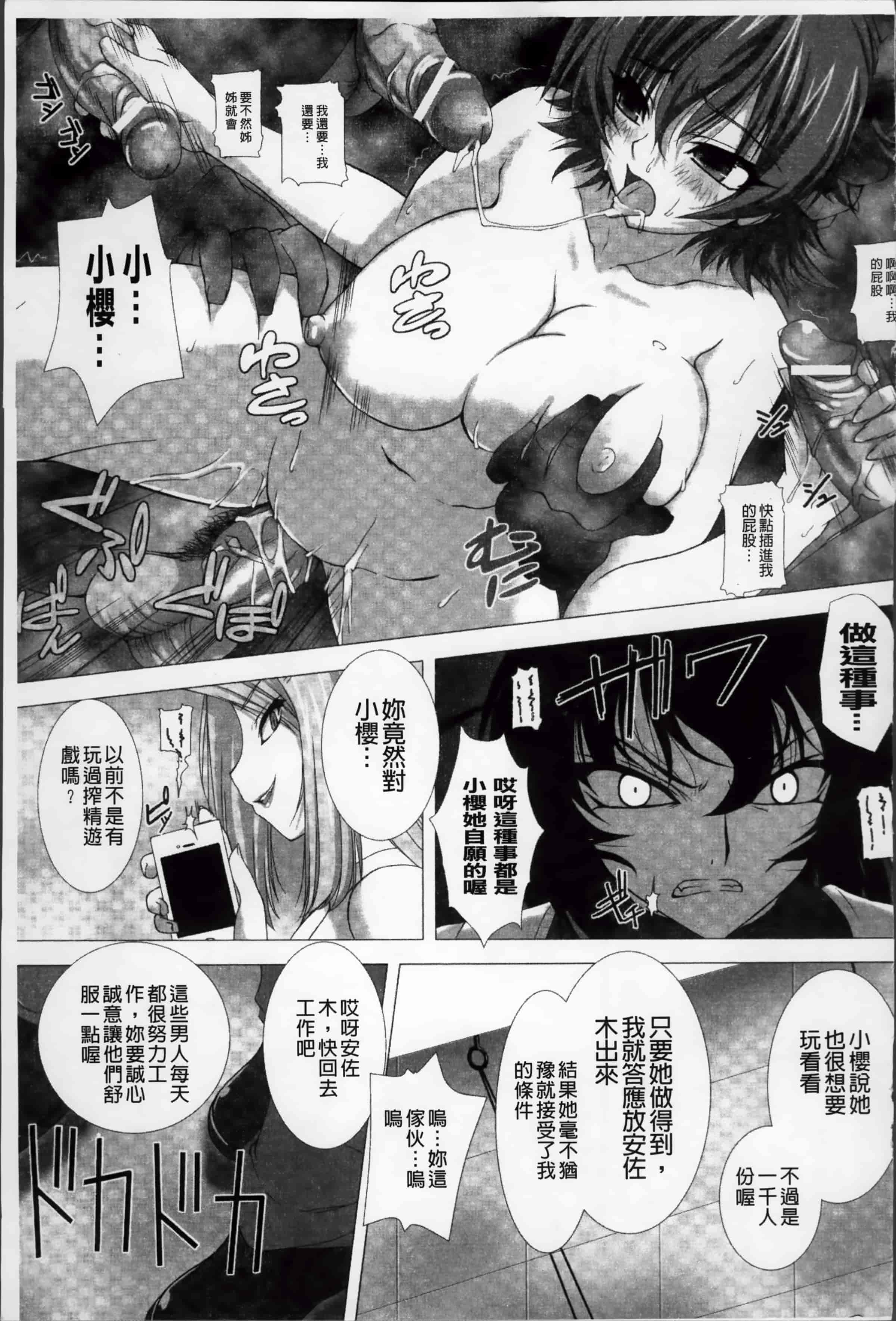 [高浜太郎] 対魔忍アサギ 恥虐の暗黒遊戯 THE COMIC_第3集