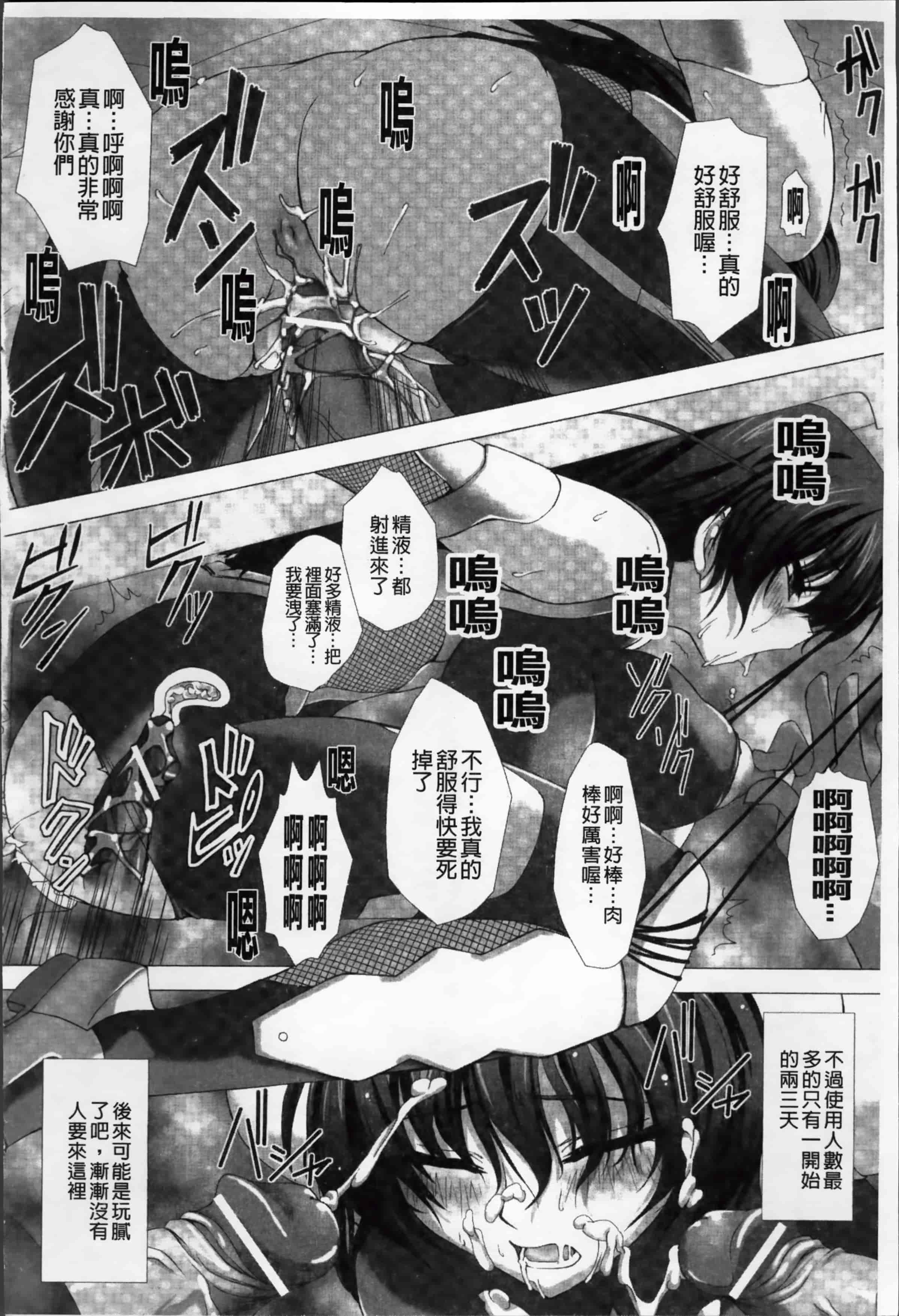 [高浜太郎] 対魔忍アサギ 恥虐の暗黒遊戯 THE COMIC_第3集