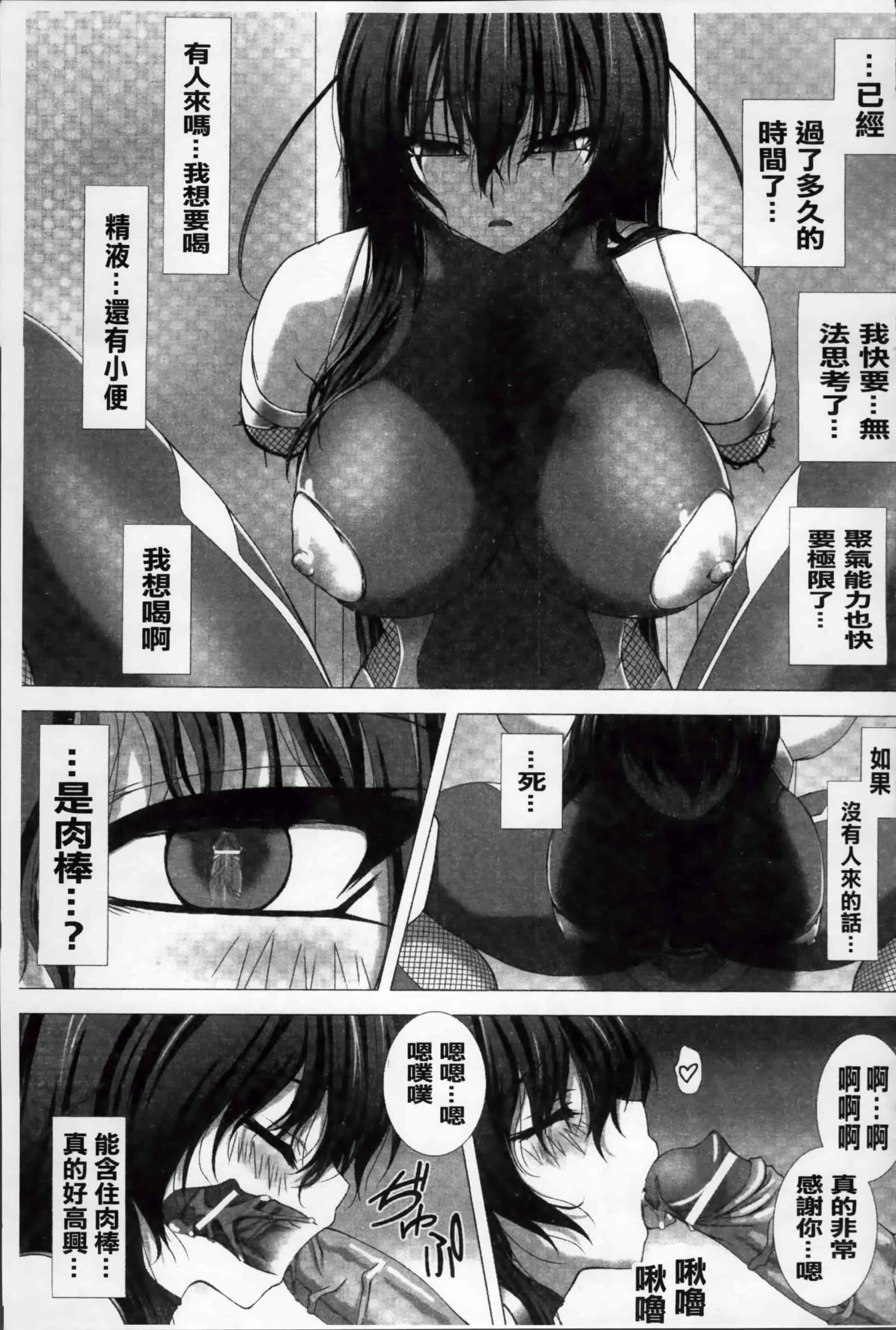 [高浜太郎] 対魔忍アサギ 恥虐の暗黒遊戯 THE COMIC_第3集