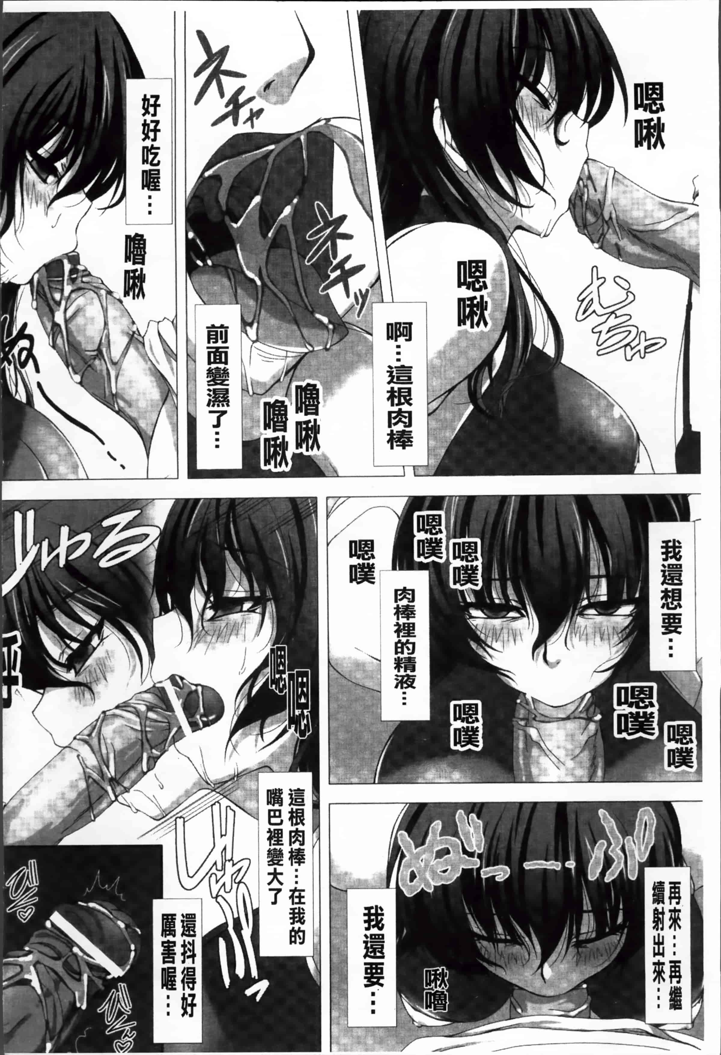 [高浜太郎] 対魔忍アサギ 恥虐の暗黒遊戯 THE COMIC_第3集