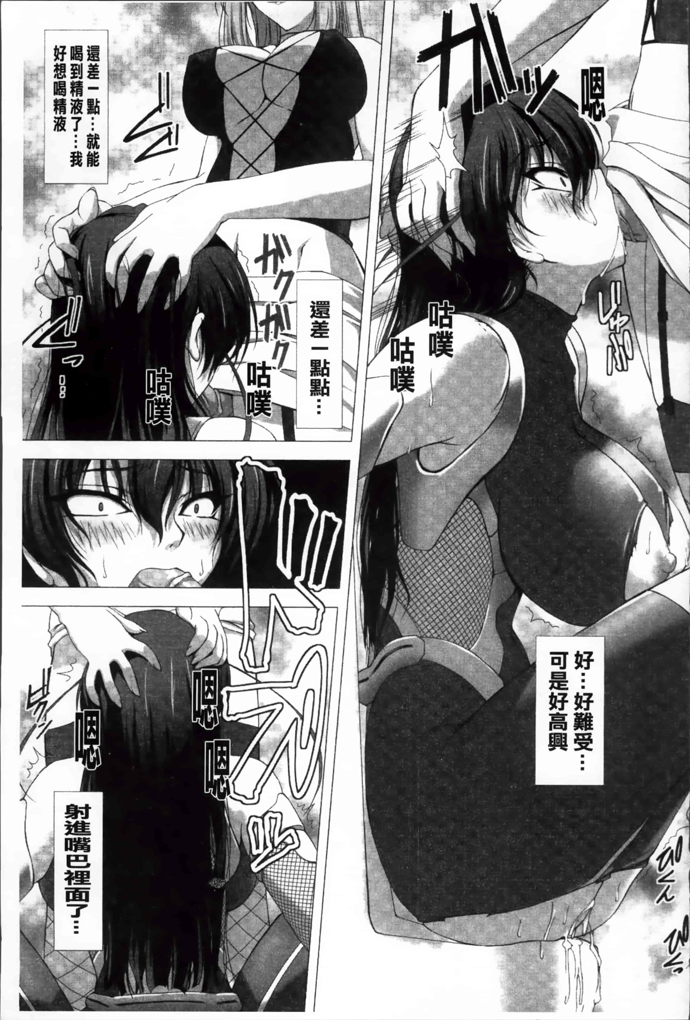 [高浜太郎] 対魔忍アサギ 恥虐の暗黒遊戯 THE COMIC_第3集