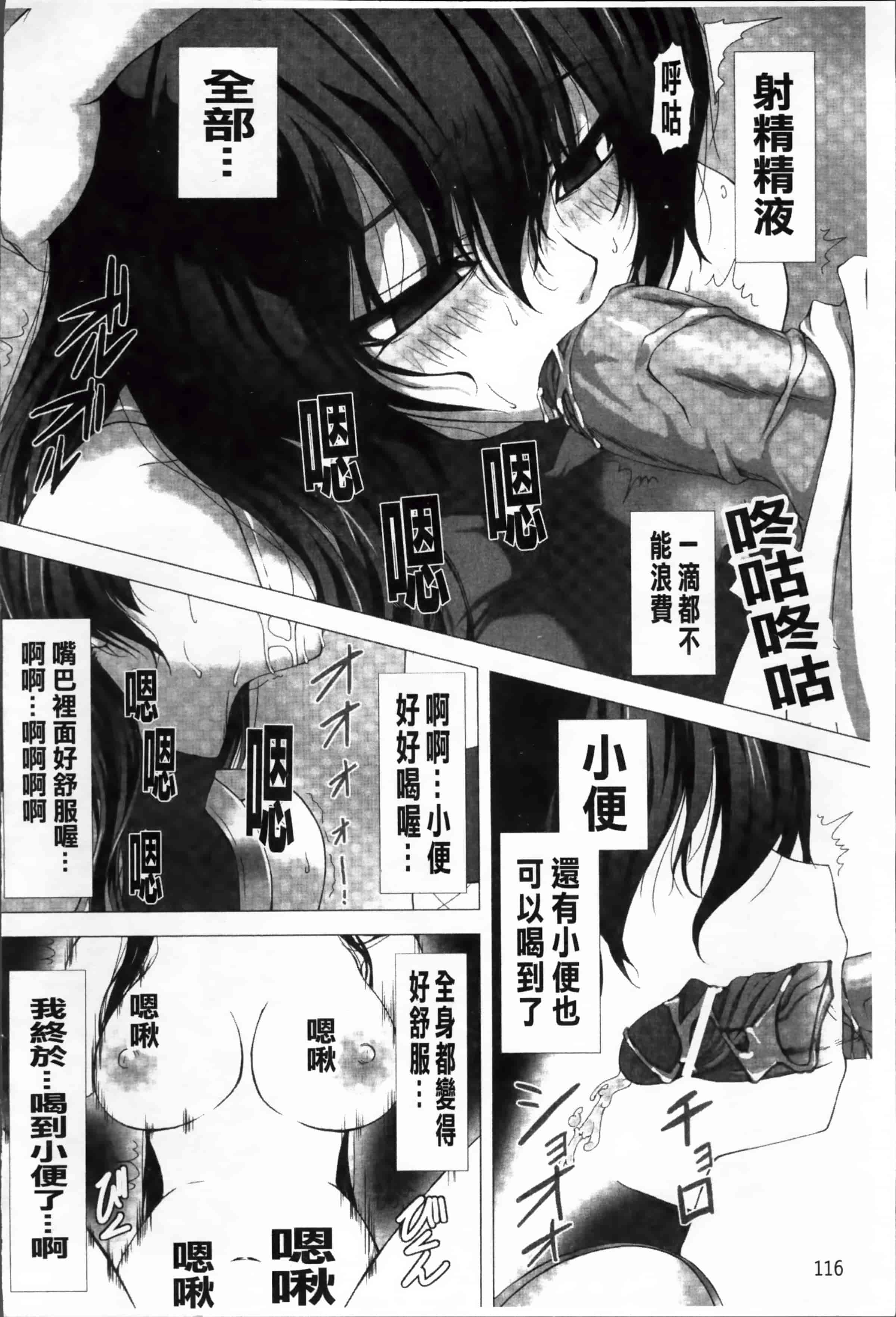 [高浜太郎] 対魔忍アサギ 恥虐の暗黒遊戯 THE COMIC_第3集