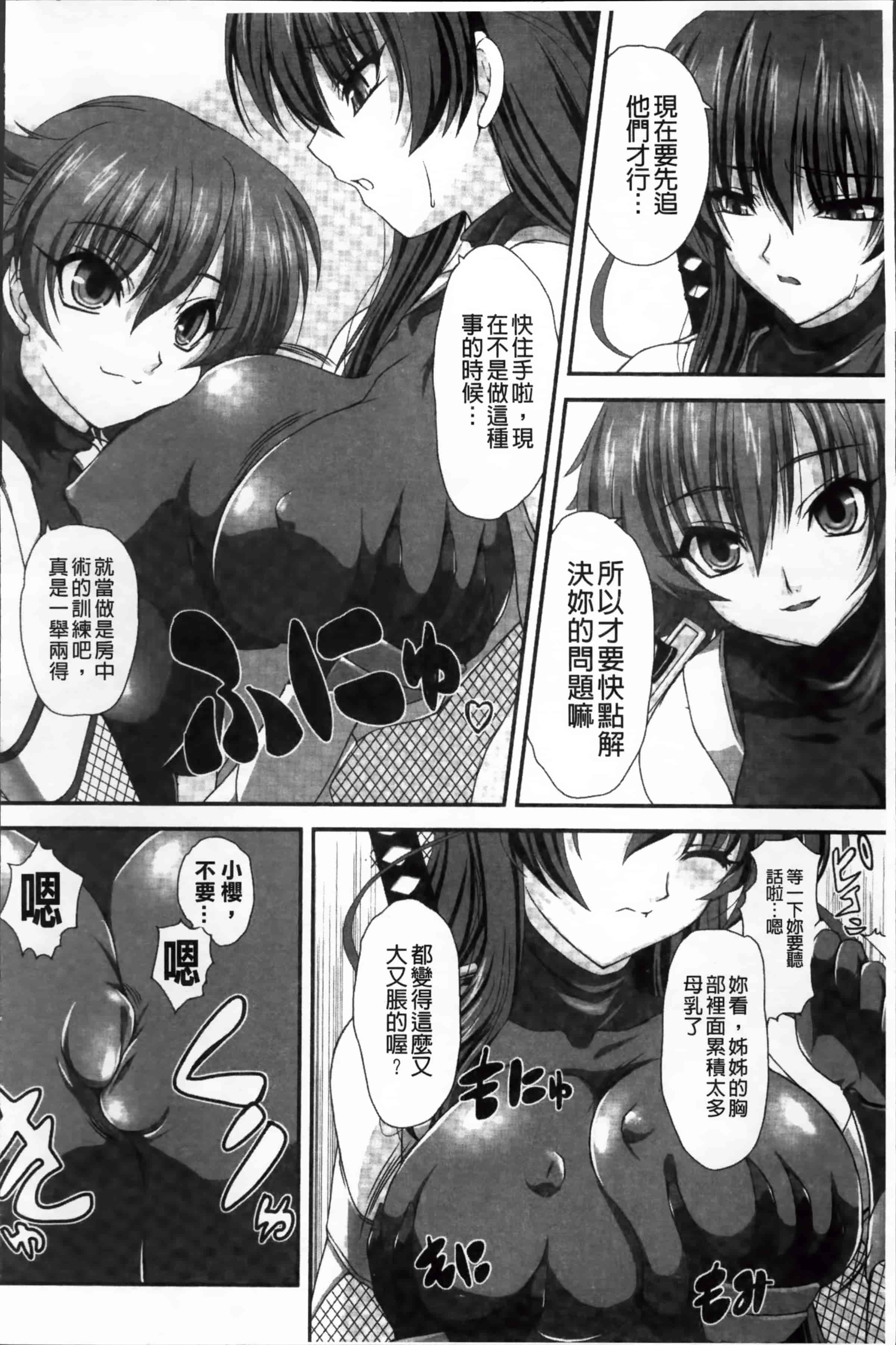 [高浜太郎] 対魔忍アサギ 恥虐の暗黒遊戯 THE COMIC_第1集
